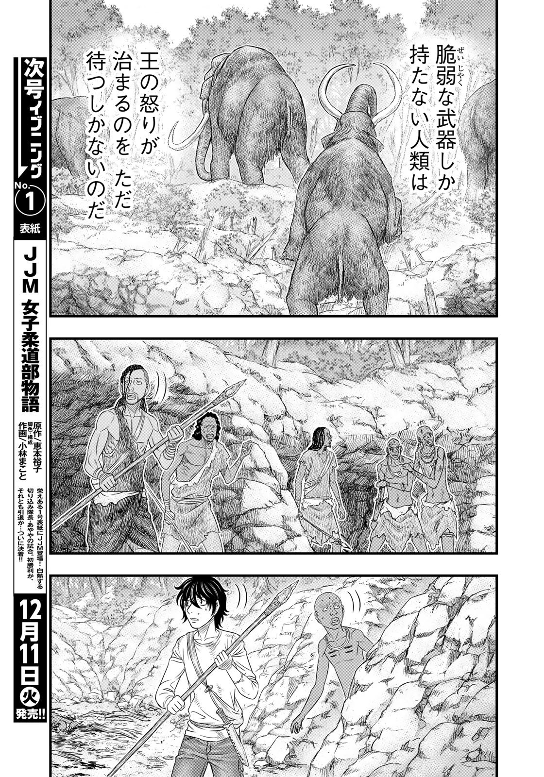 Sousei no Taiga Chap 42 - Next Chap 43