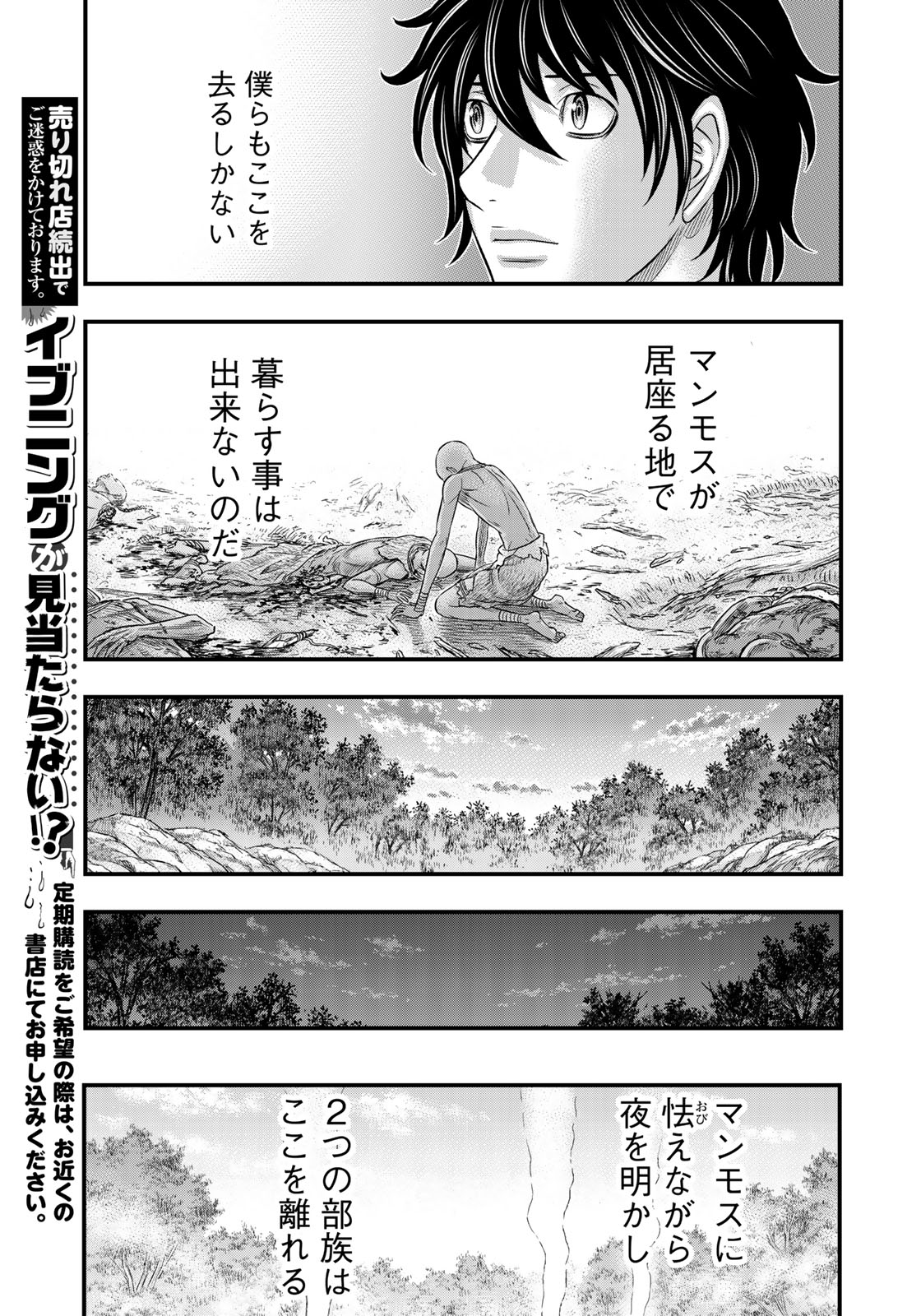 Sousei no Taiga Chap 42 - Next Chap 43