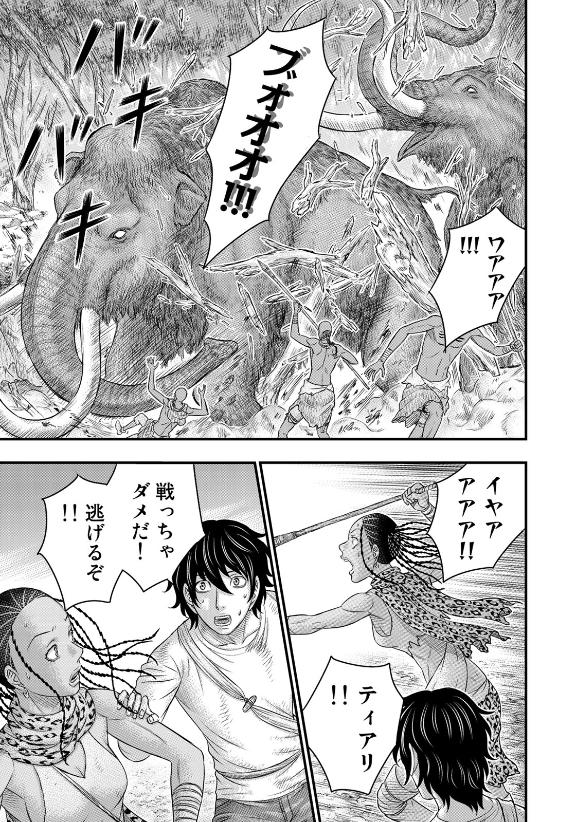 Sousei no Taiga Chap 42 - Next Chap 43