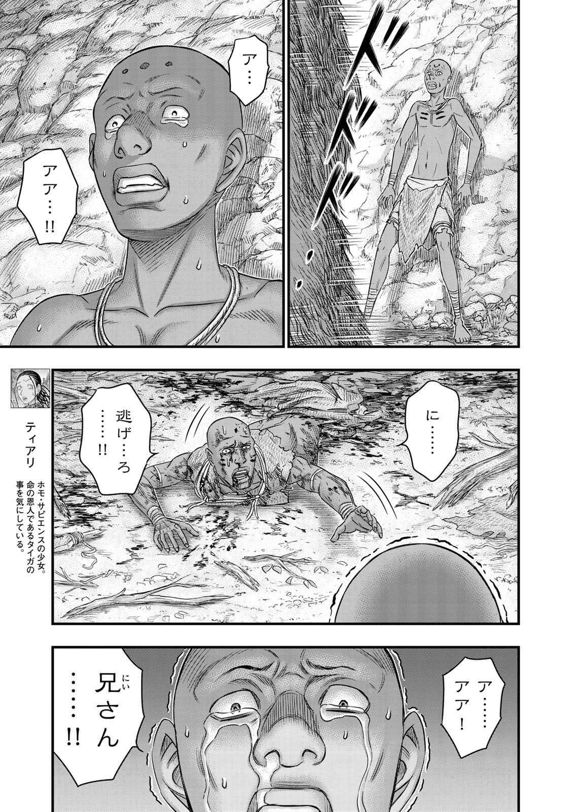 Sousei no Taiga Chap 42 - Next Chap 43