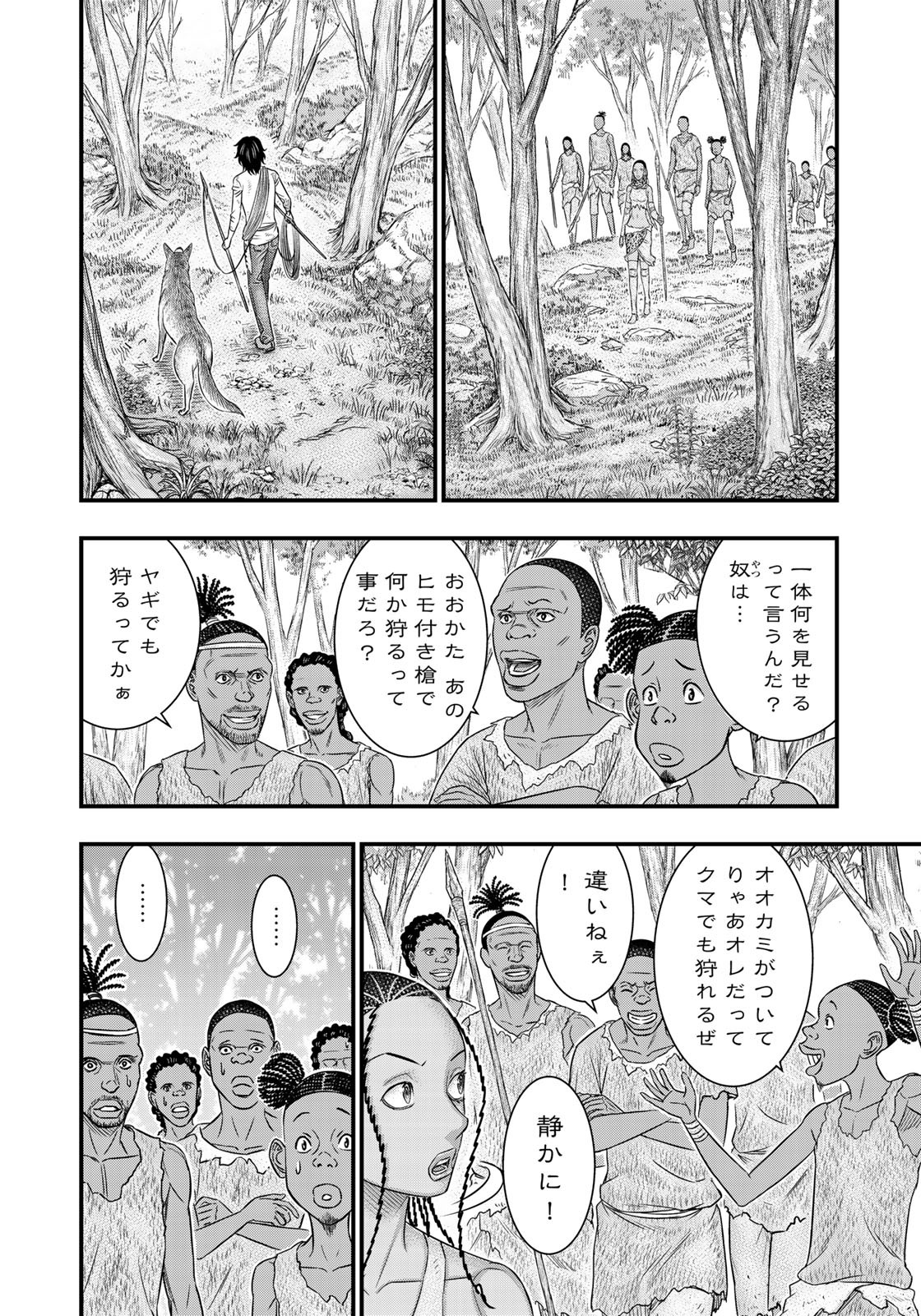 Sousei no Taiga Chap 44 - Next Chap 45