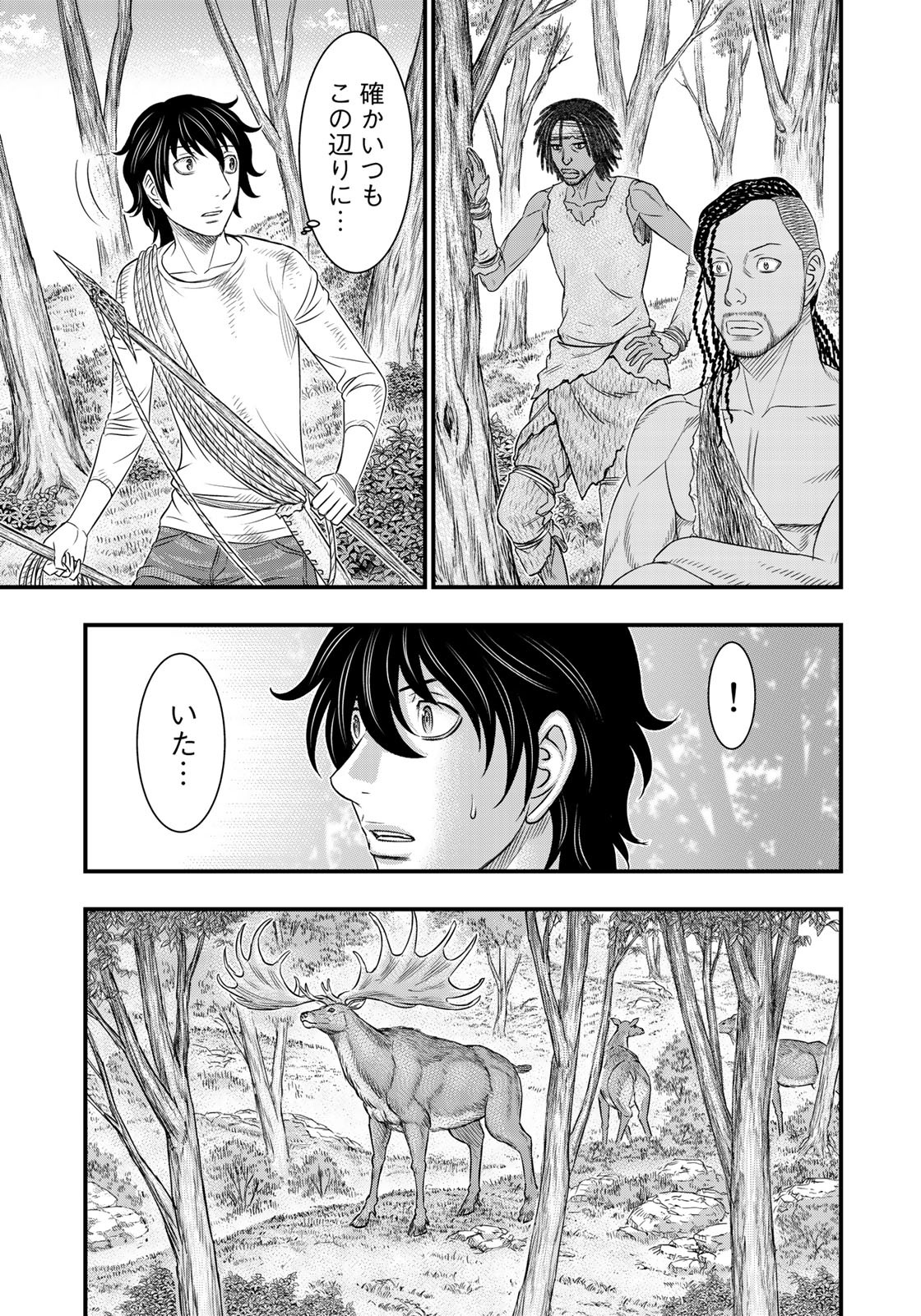 Sousei no Taiga Chap 44 - Next Chap 45