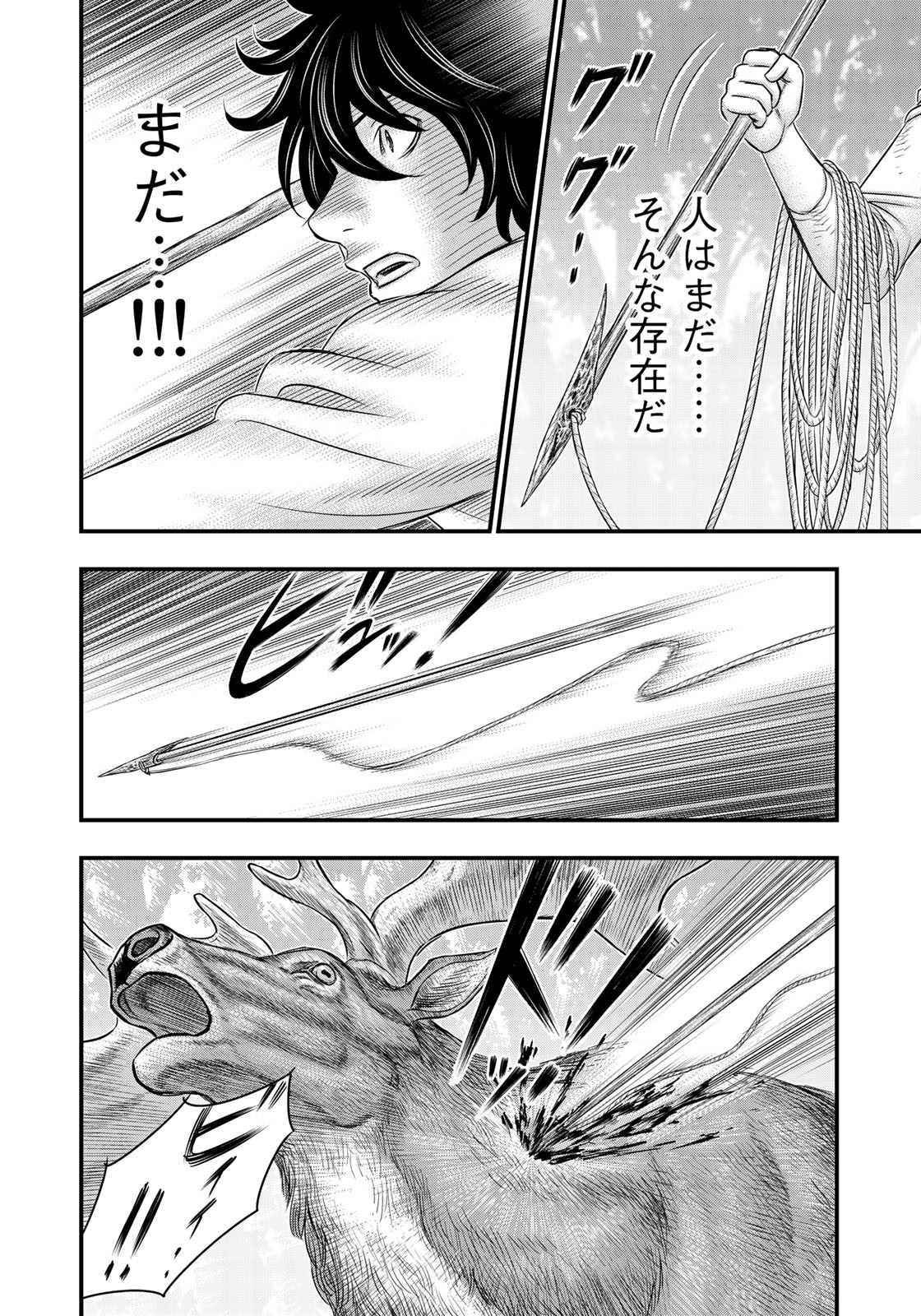 Sousei no Taiga Chap 44 - Next Chap 45