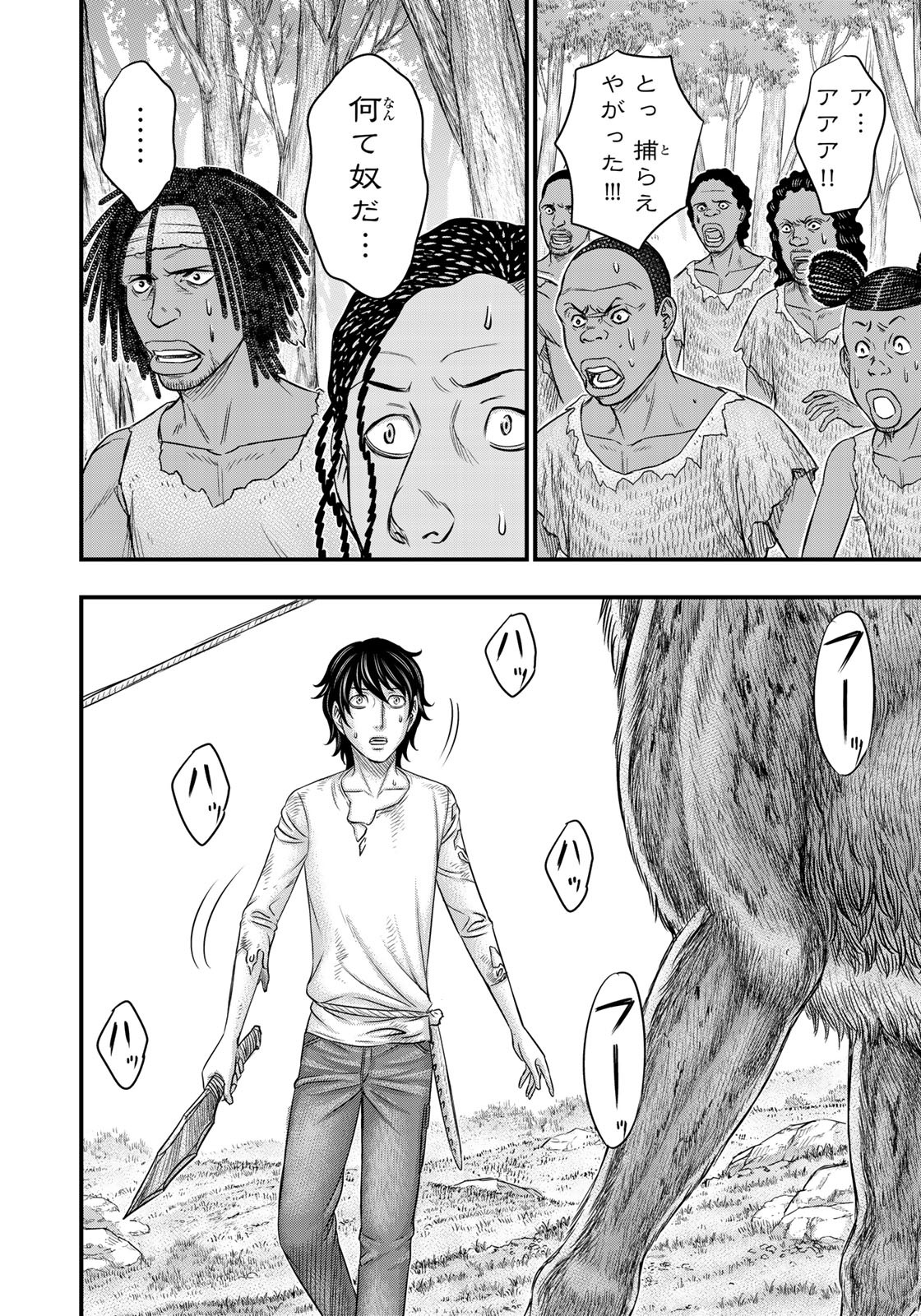 Sousei no Taiga Chap 44 - Next Chap 45