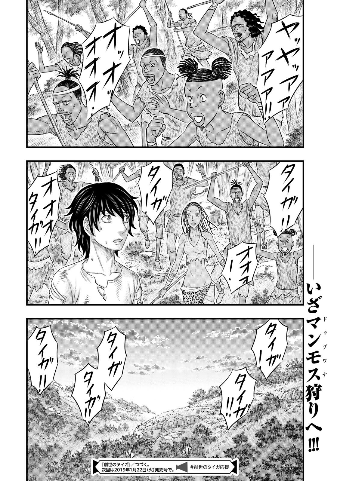 Sousei no Taiga Chap 44 - Next Chap 45