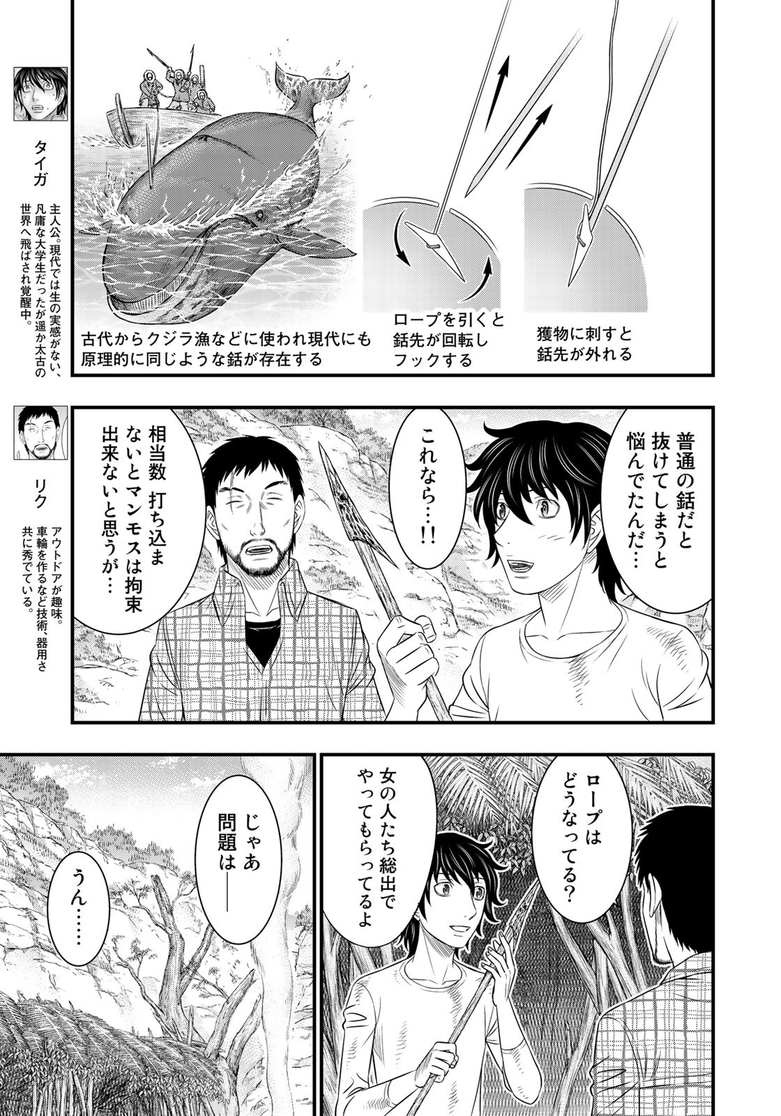 Sousei no Taiga Chap 44 - Next Chap 45