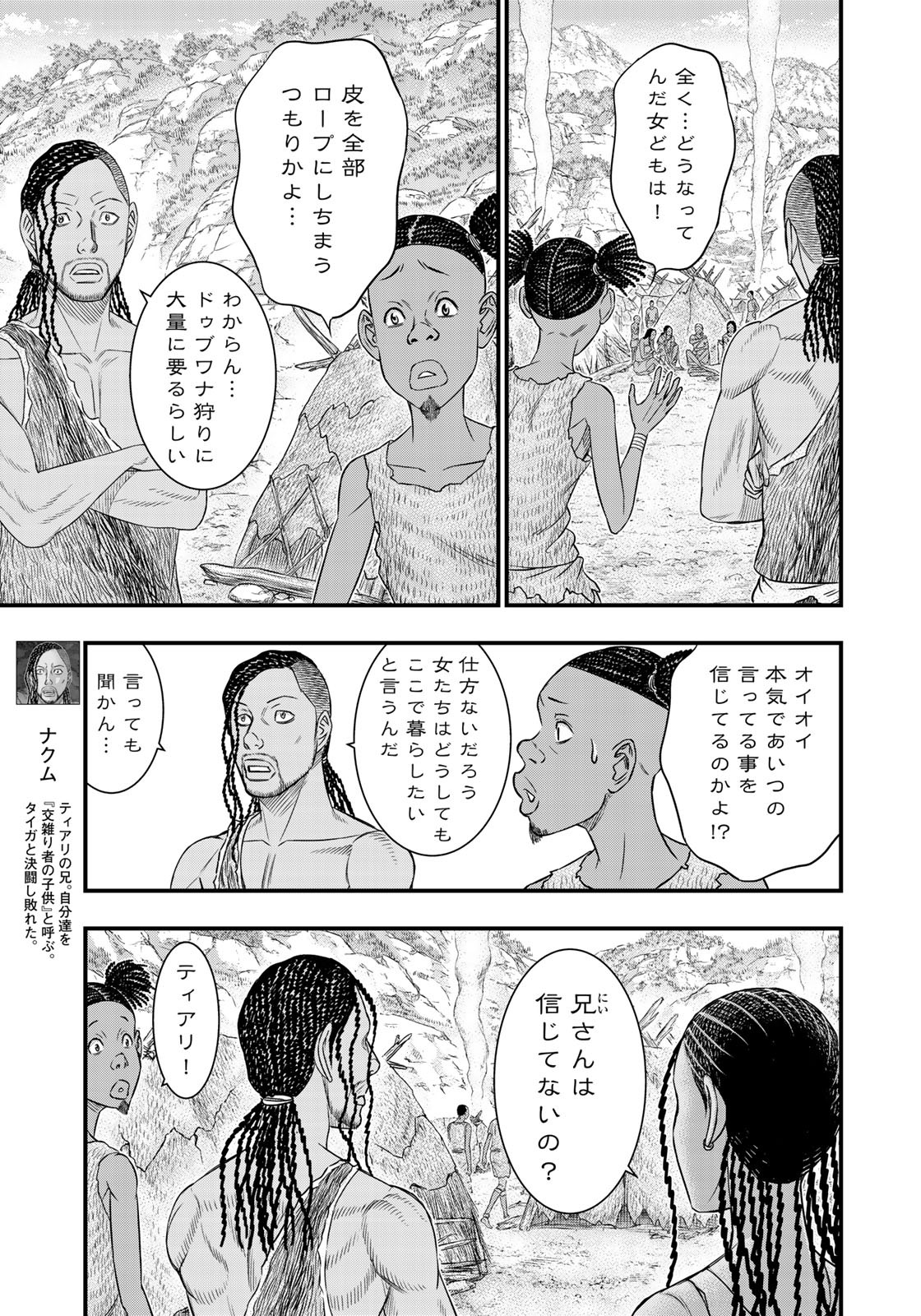 Sousei no Taiga Chap 44 - Next Chap 45