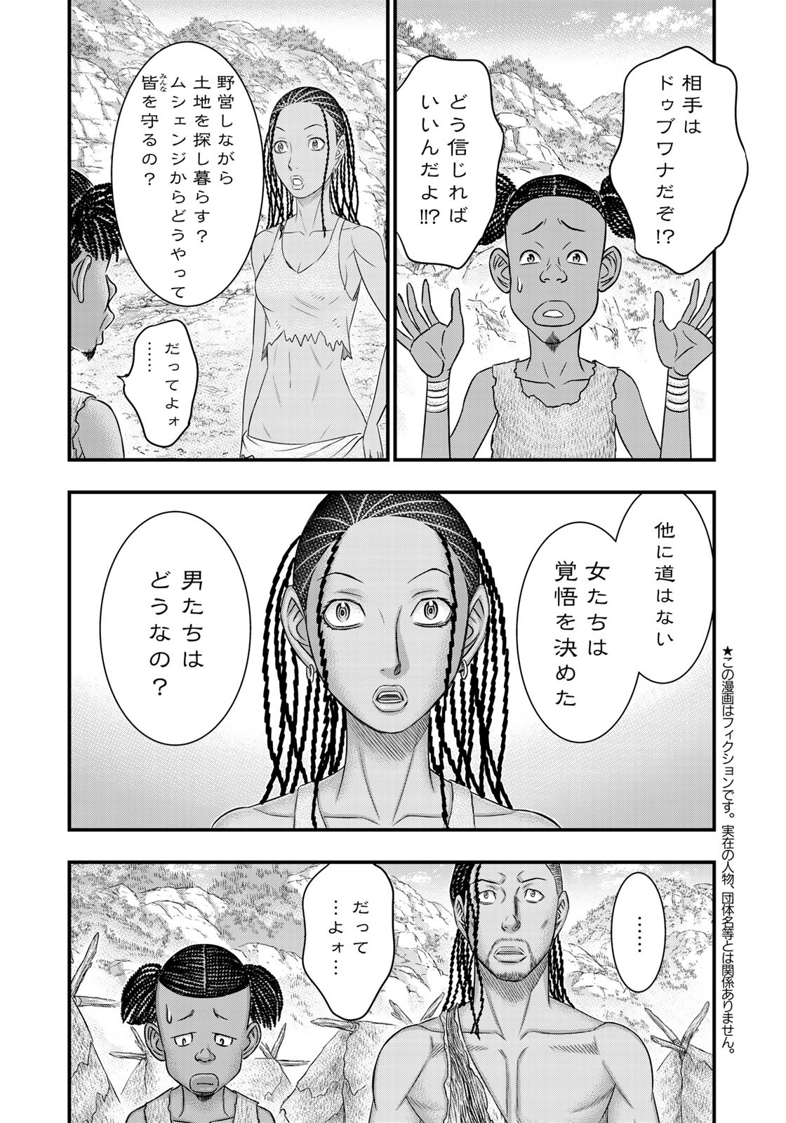 Sousei no Taiga Chap 44 - Next Chap 45