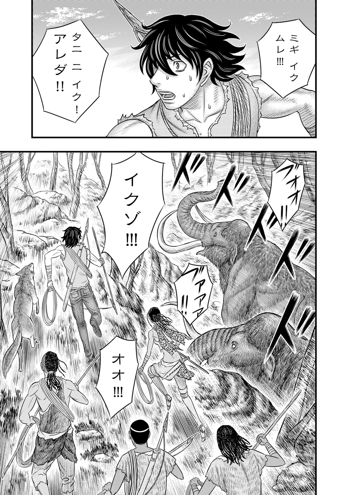 Sousei no Taiga Chap 45 - Next Chap 46