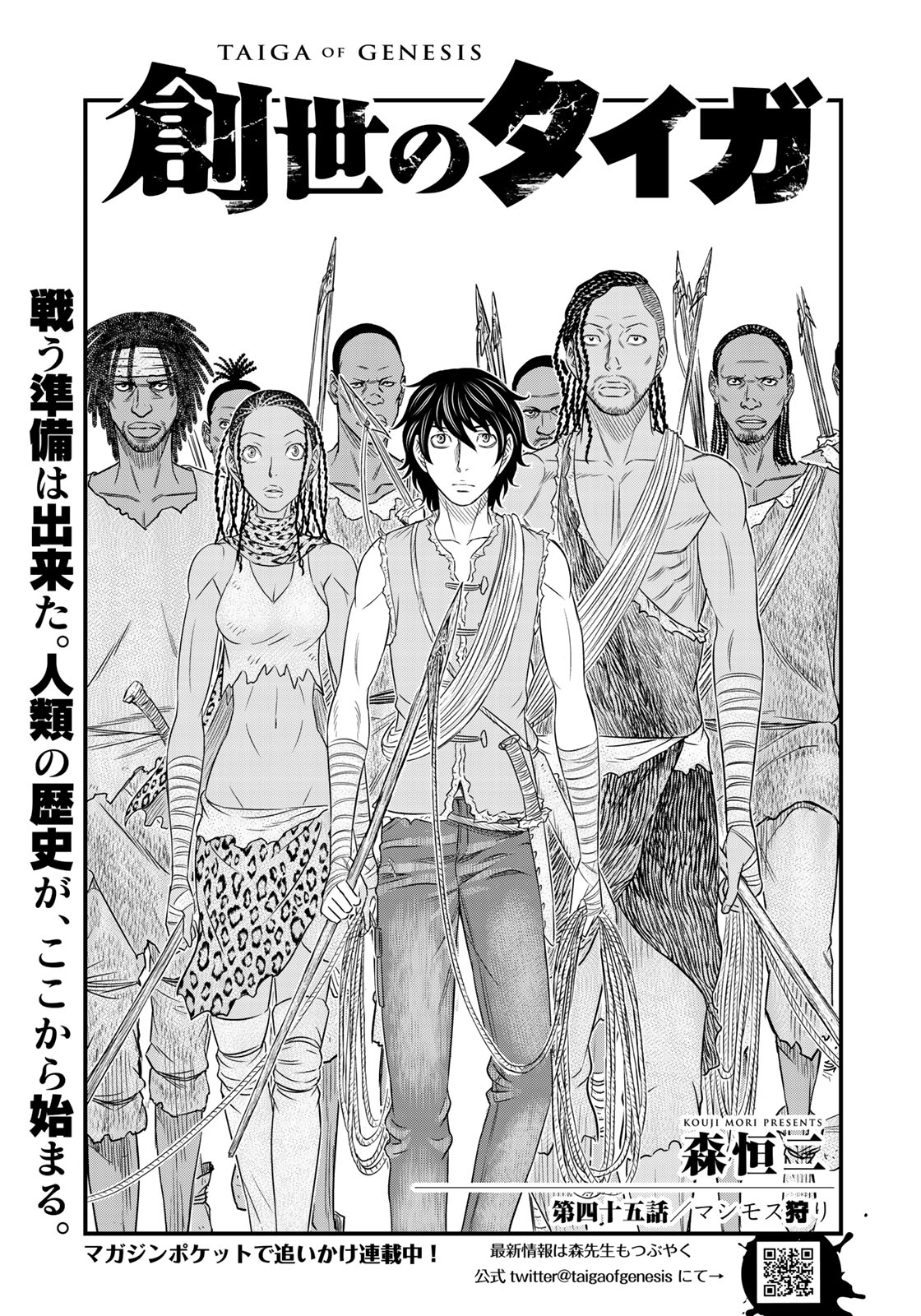 Sousei no Taiga Chap 45 - Next Chap 46