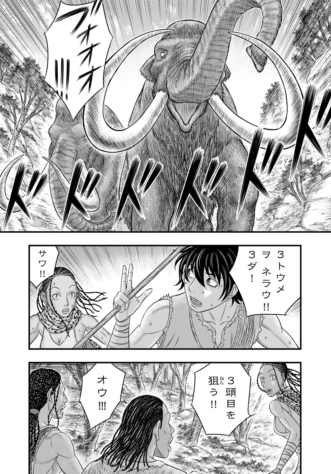 Sousei no Taiga Chap 45 - Next Chap 46