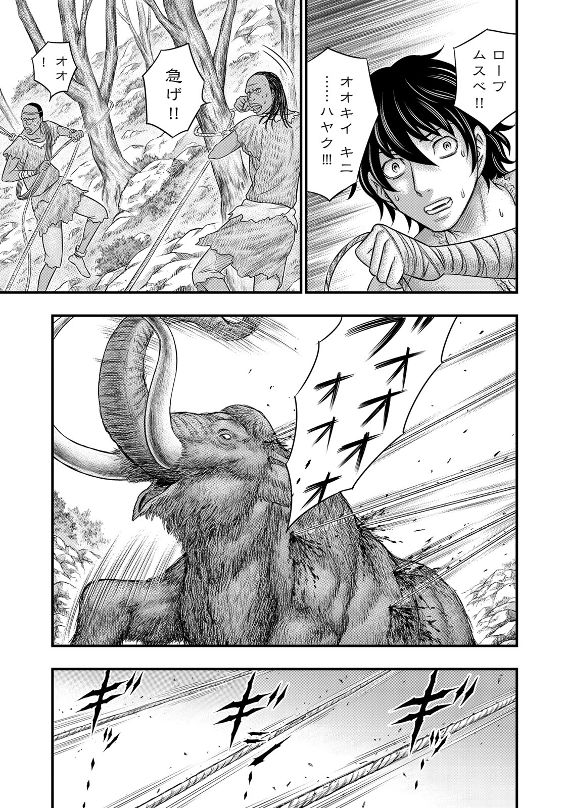 Sousei no Taiga Chap 45 - Next Chap 46