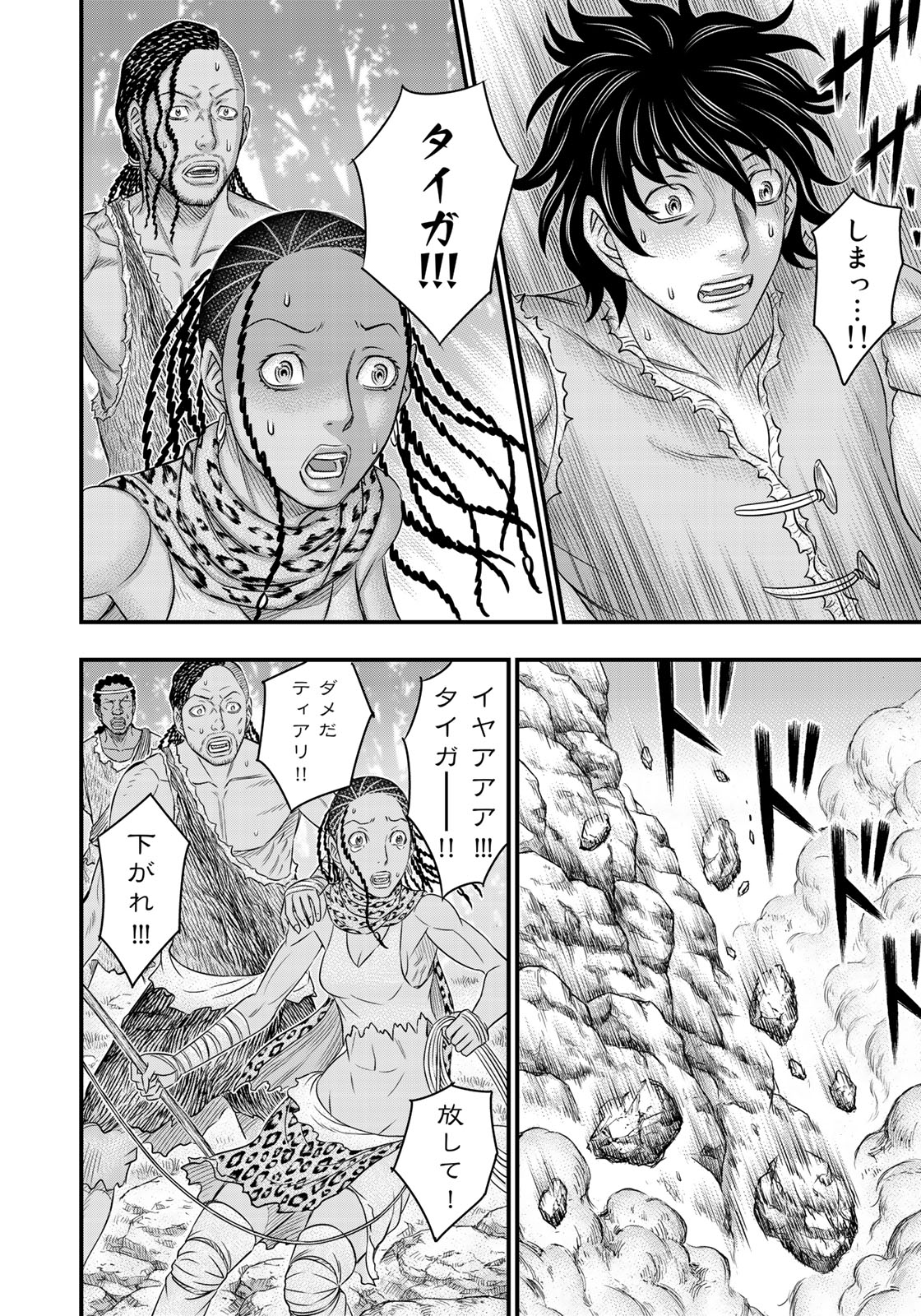 Sousei no Taiga Chap 45 - Next Chap 46