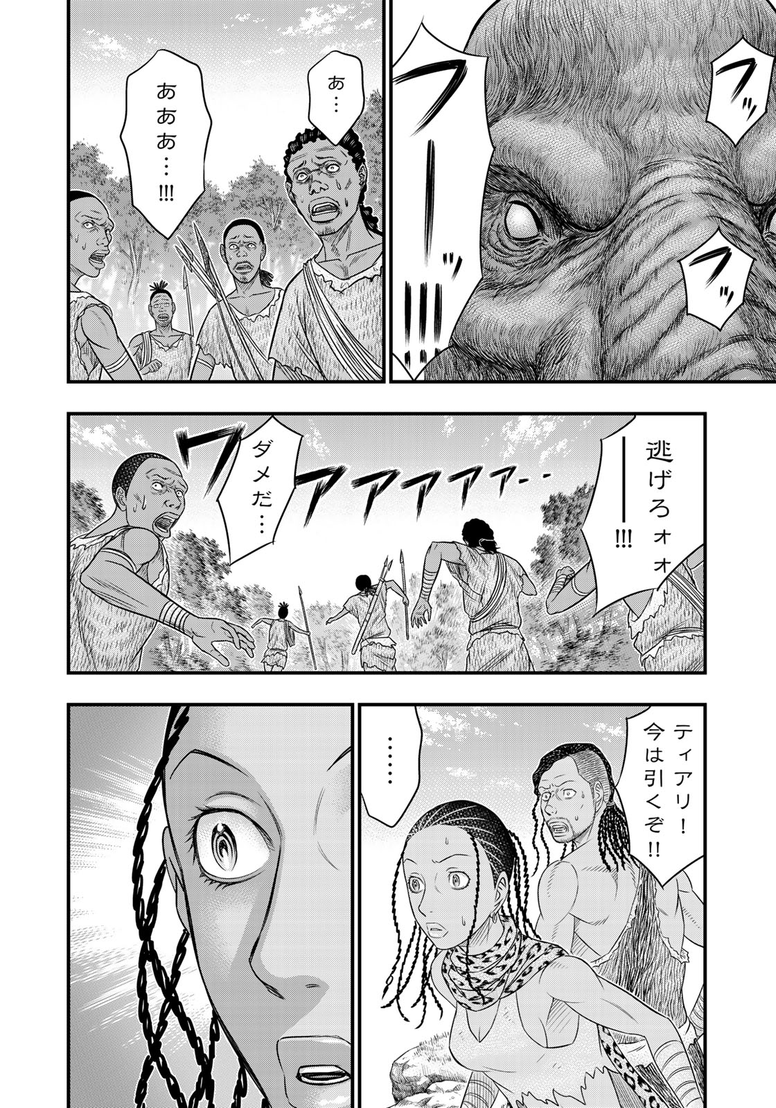 Sousei no Taiga Chap 45 - Next Chap 46