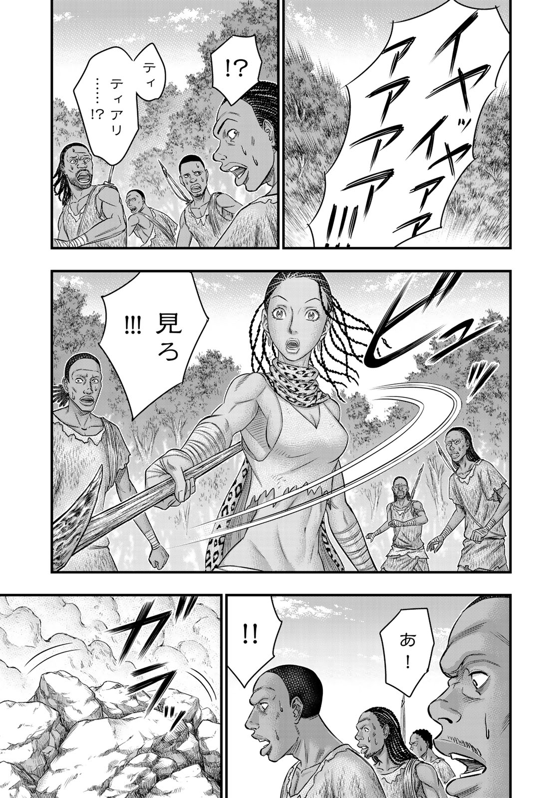Sousei no Taiga Chap 45 - Next Chap 46