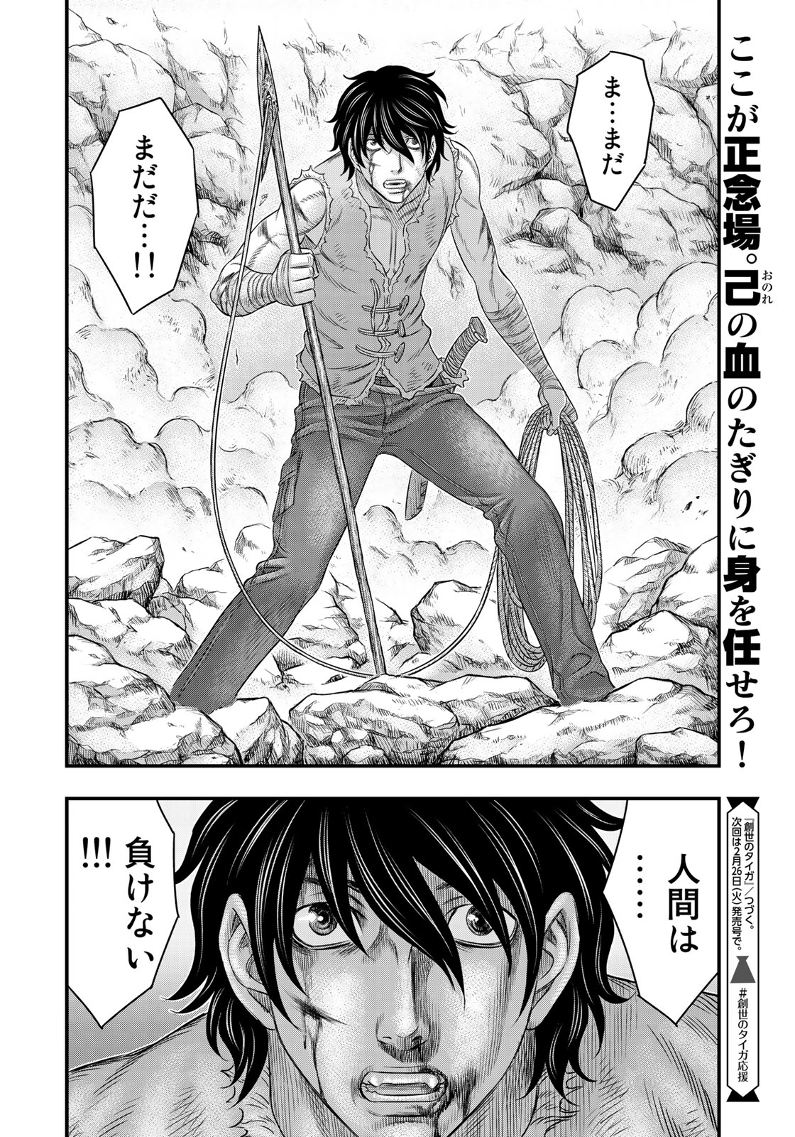 Sousei no Taiga Chap 45 - Next Chap 46