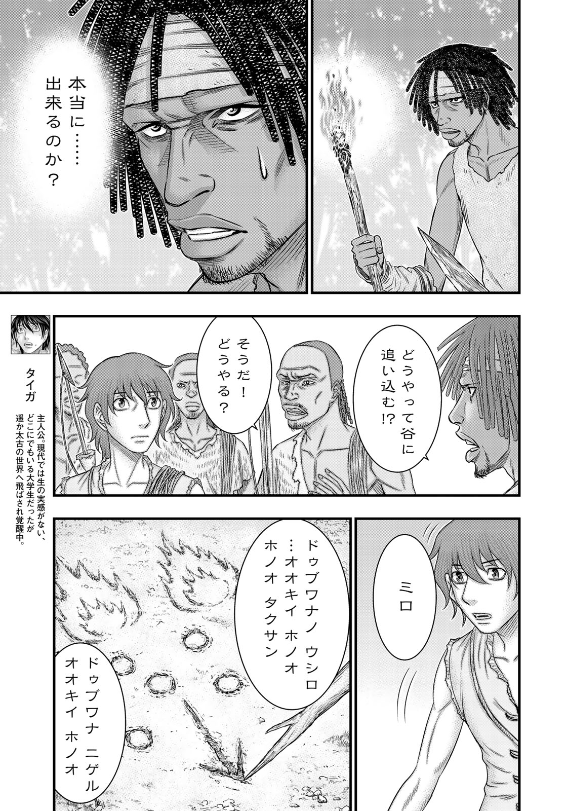 Sousei no Taiga Chap 45 - Next Chap 46