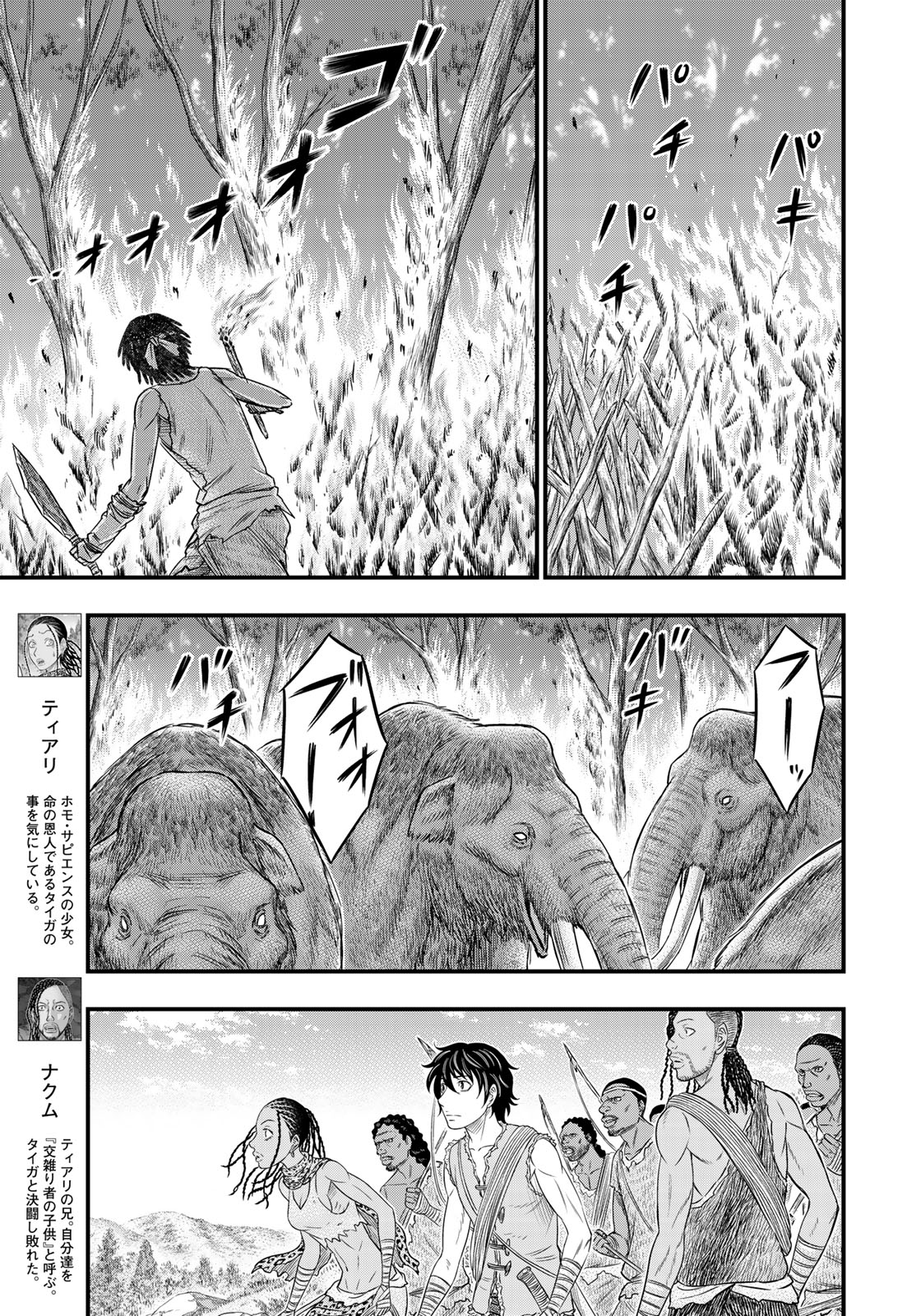 Sousei no Taiga Chap 45 - Next Chap 46