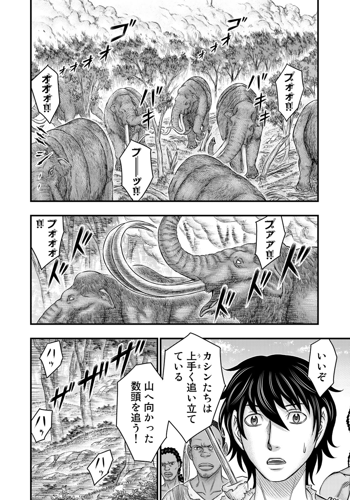 Sousei no Taiga Chap 45 - Next Chap 46