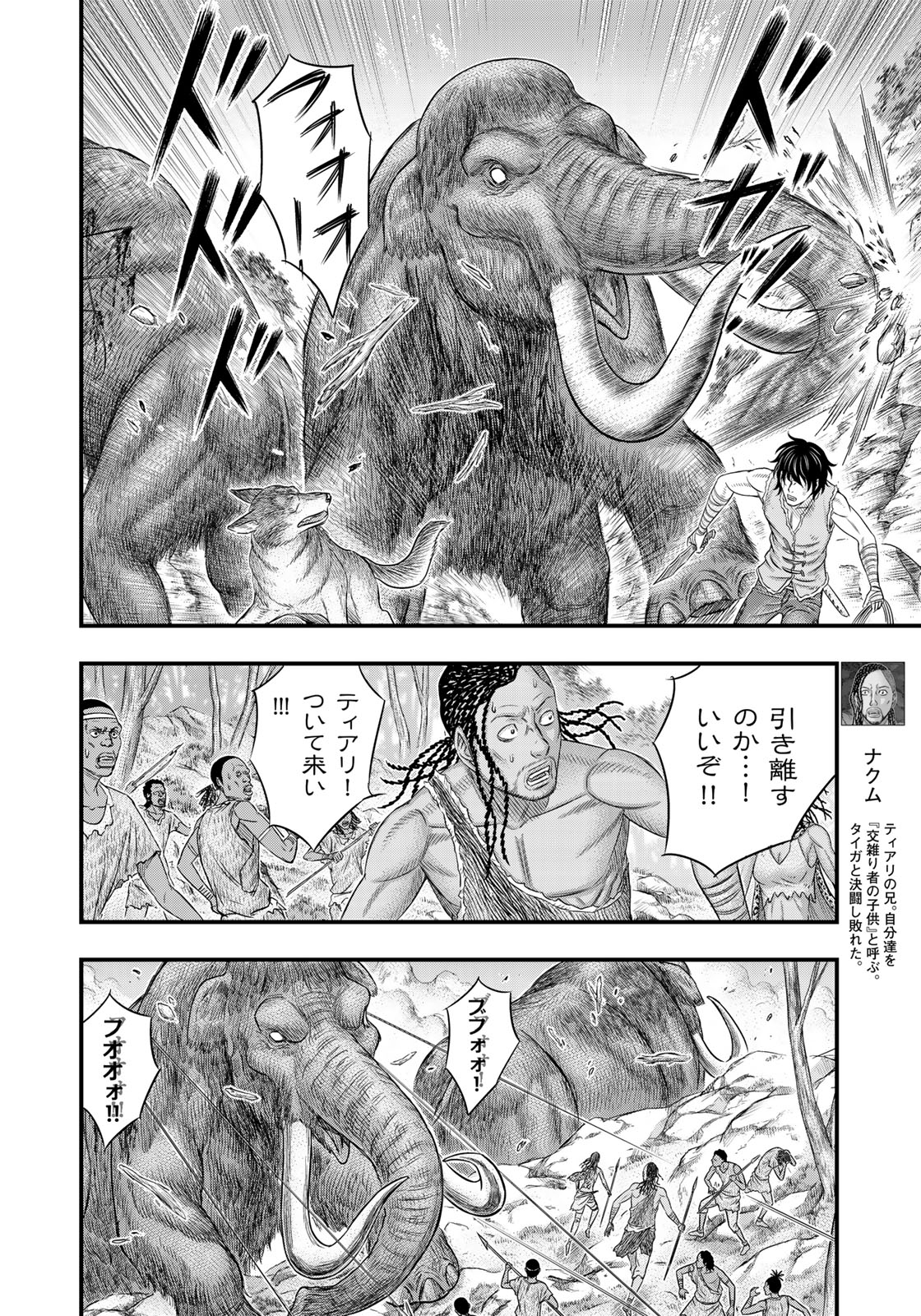 Sousei no Taiga Chap 46 - Next Chap 47