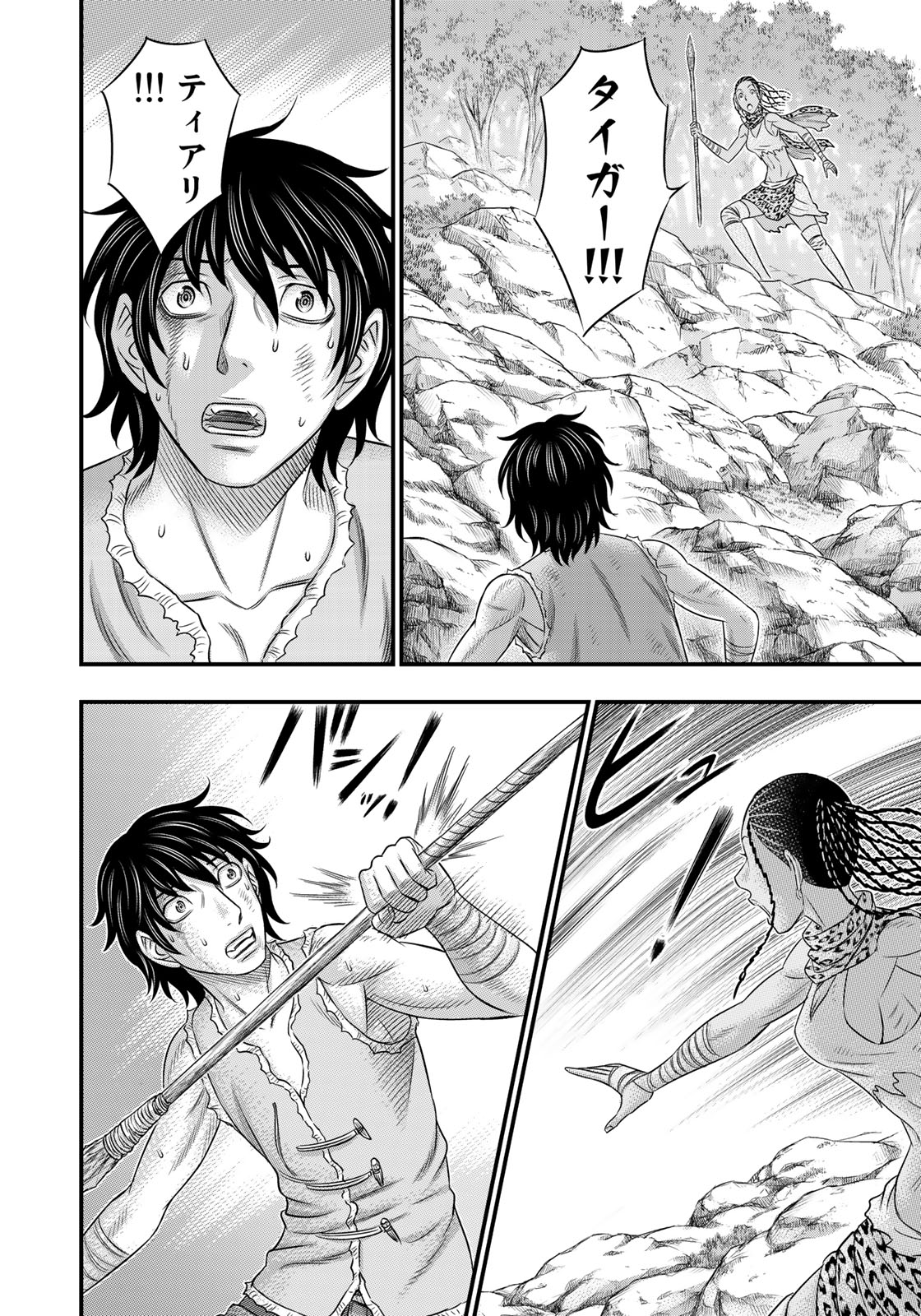 Sousei no Taiga Chap 46 - Next Chap 47