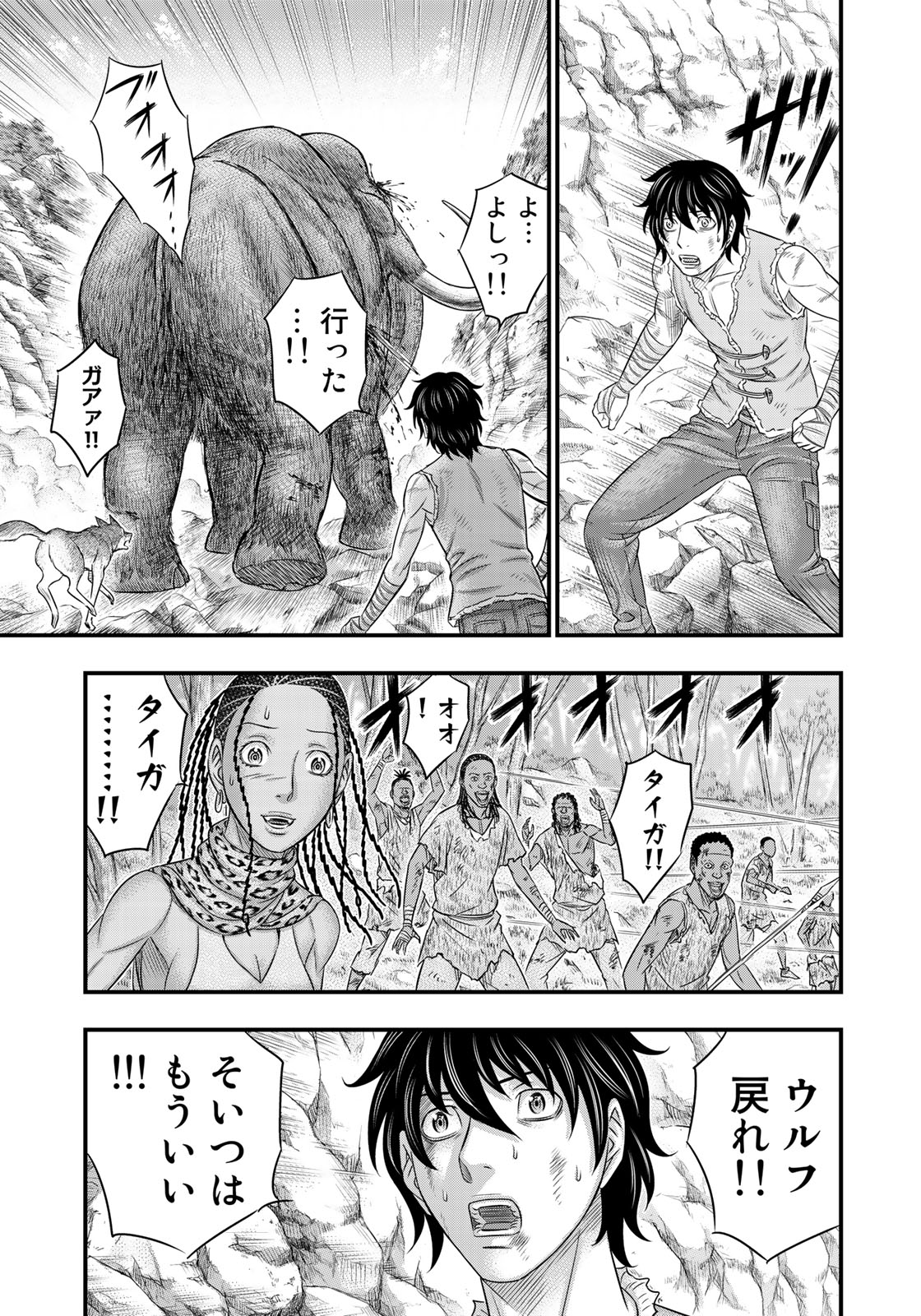 Sousei no Taiga Chap 46 - Next Chap 47