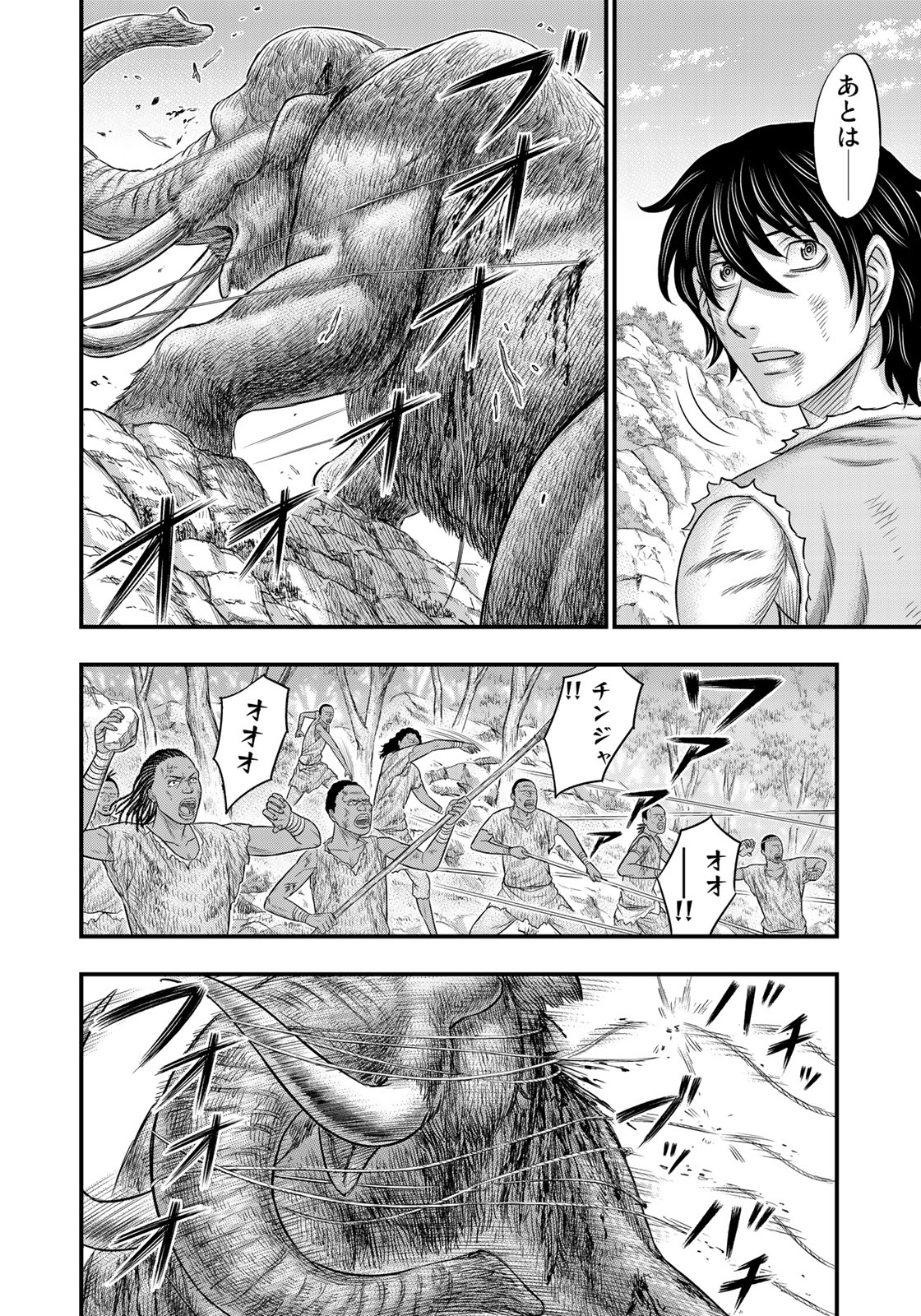 Sousei no Taiga Chap 46 - Next Chap 47