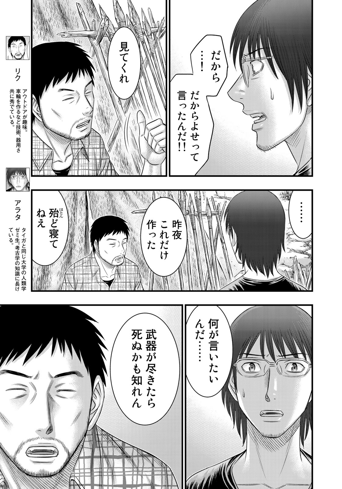 Sousei no Taiga Chap 46 - Next Chap 47