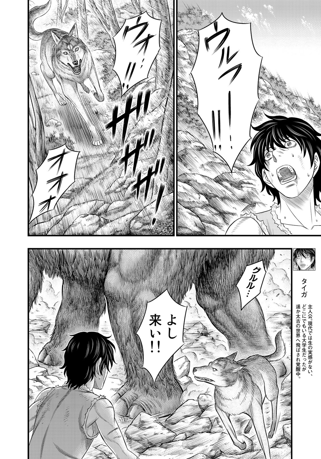 Sousei no Taiga Chap 46 - Next Chap 47