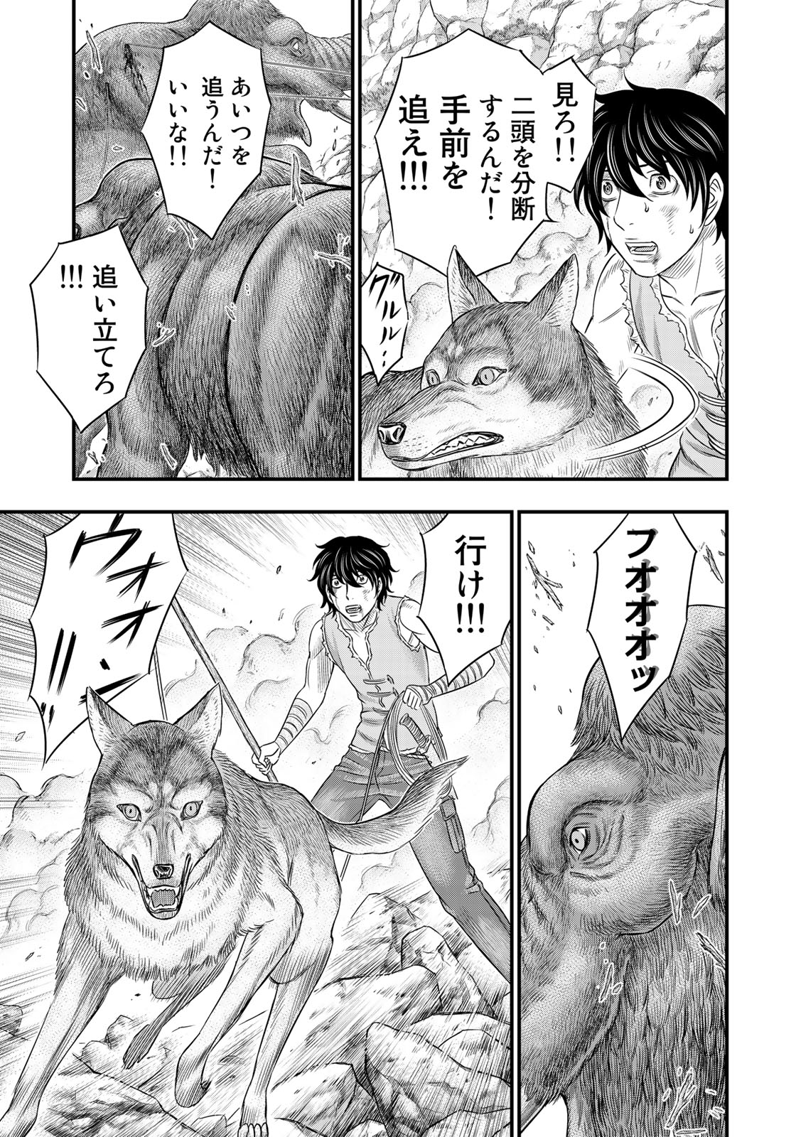 Sousei no Taiga Chap 46 - Next Chap 47