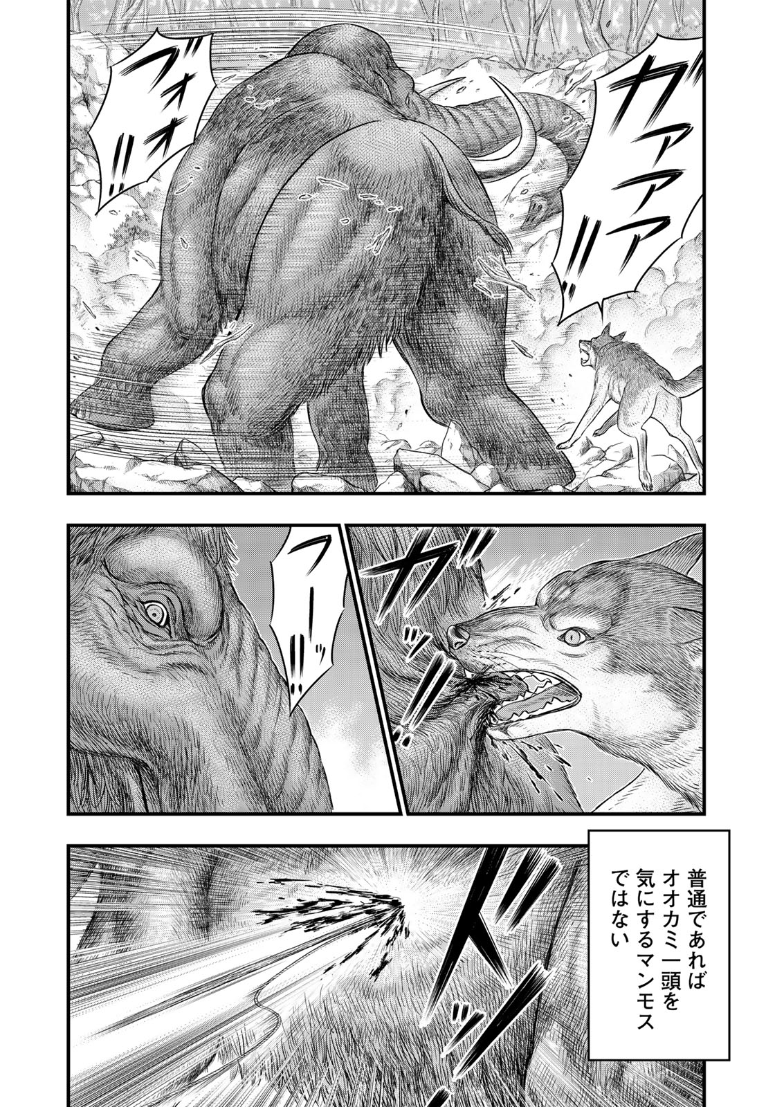 Sousei no Taiga Chap 46 - Next Chap 47