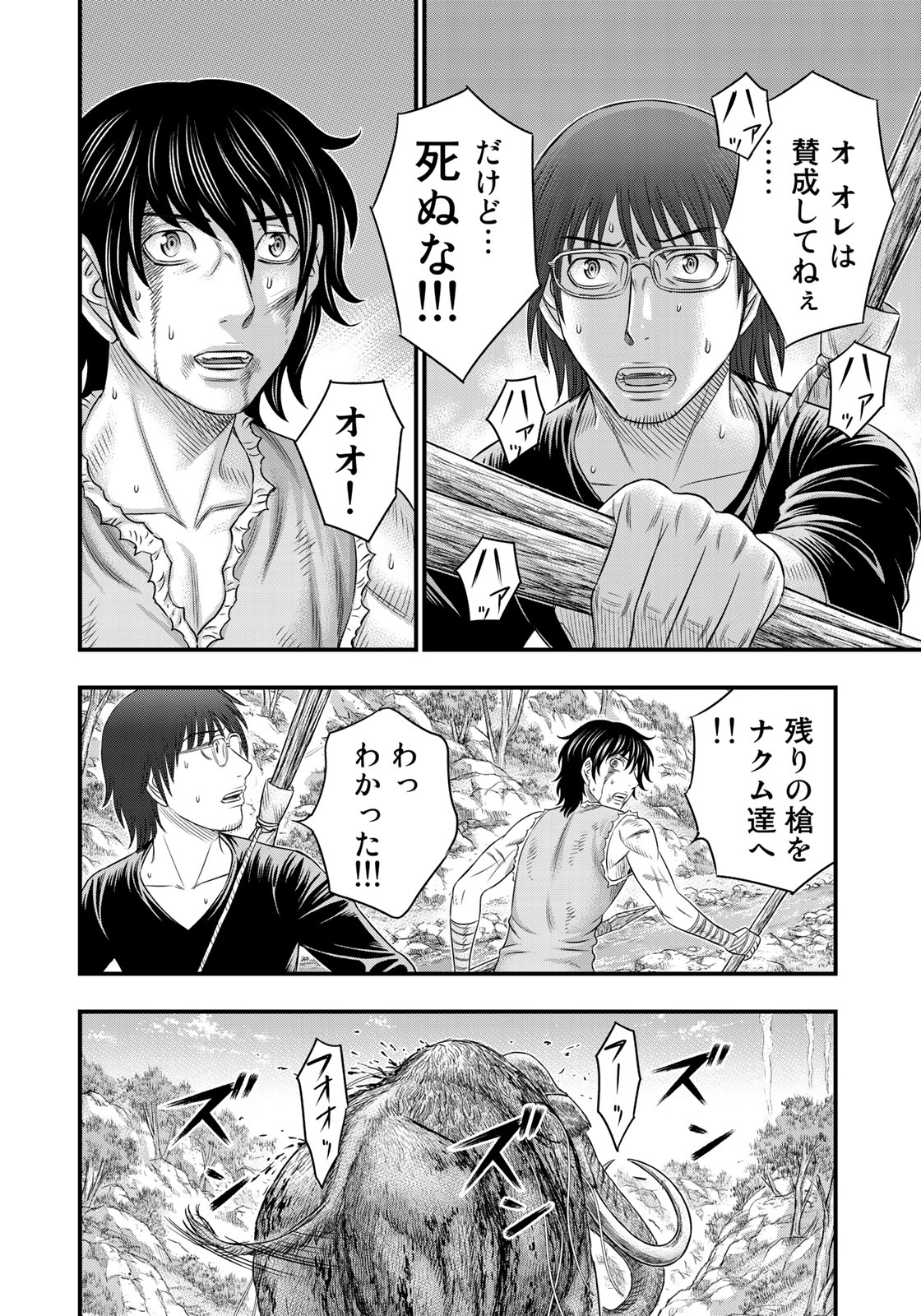 Sousei no Taiga Chap 47 - Next Chap 48