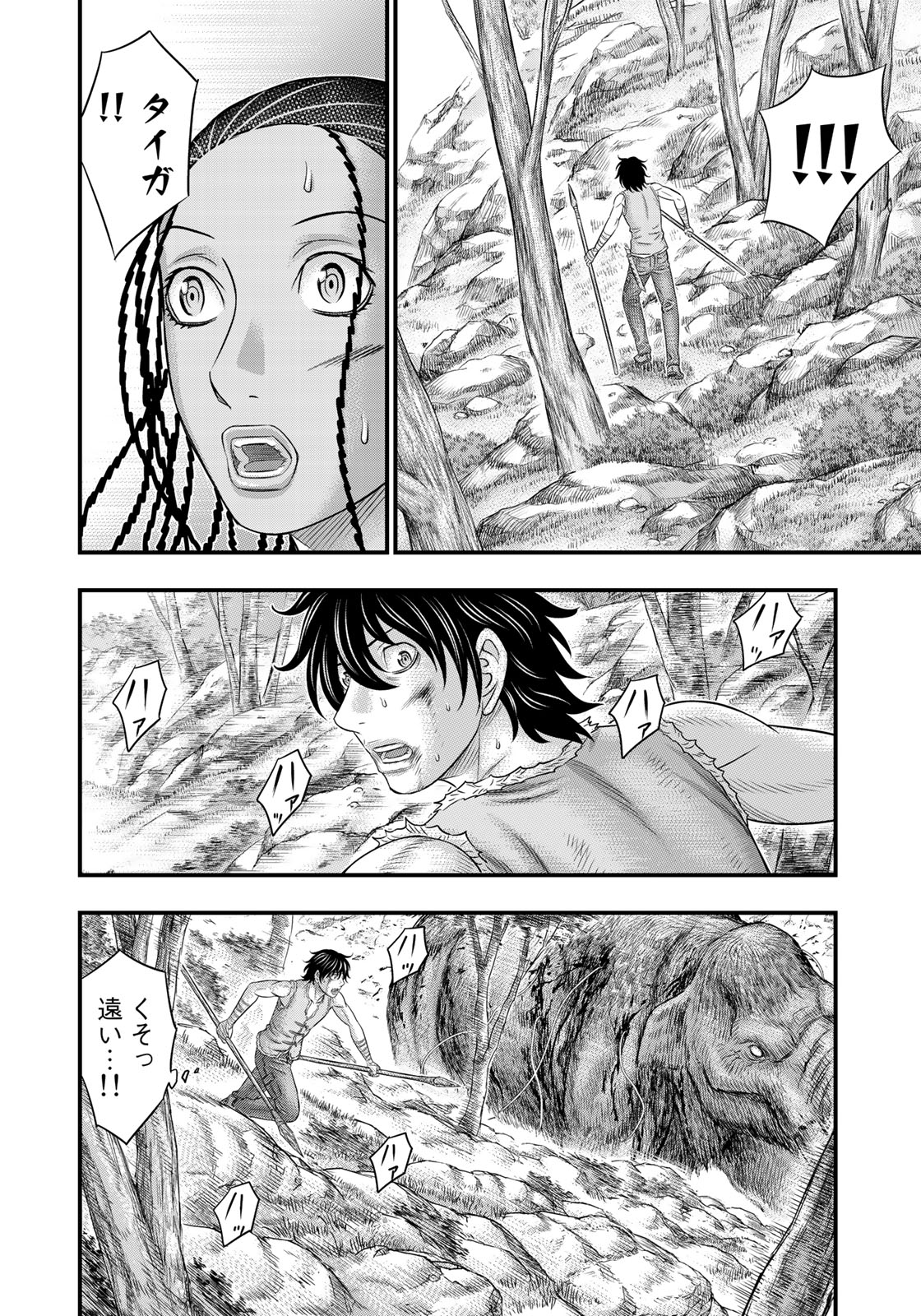 Sousei no Taiga Chap 47 - Next Chap 48