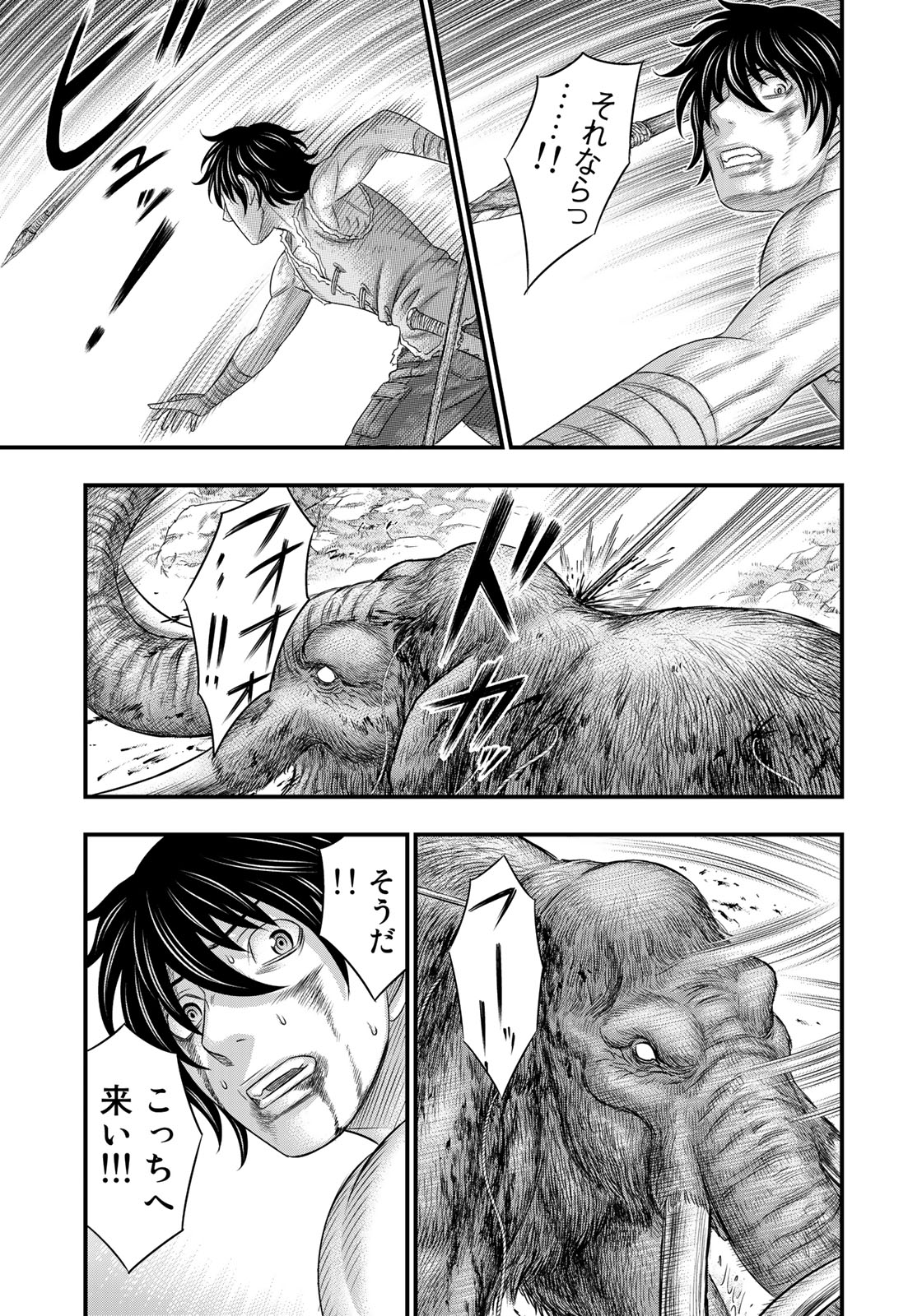 Sousei no Taiga Chap 47 - Next Chap 48