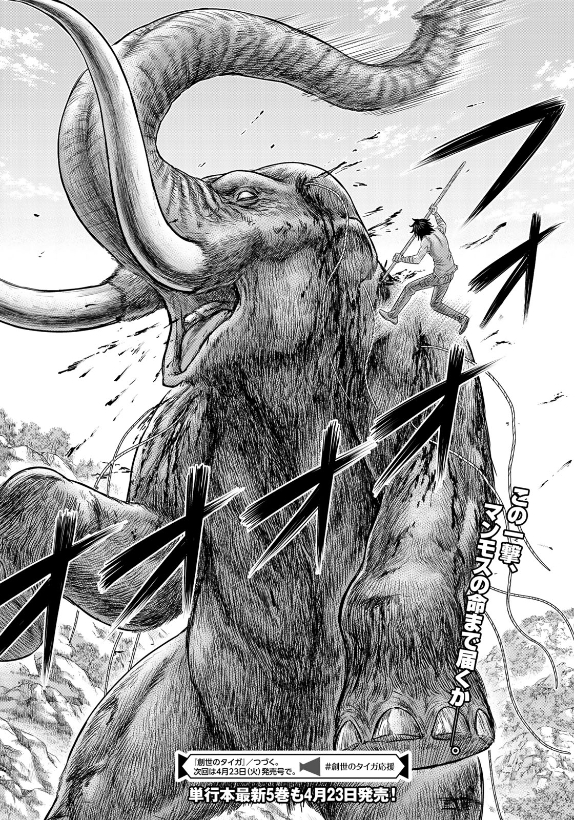 Sousei no Taiga Chap 47 - Next Chap 48