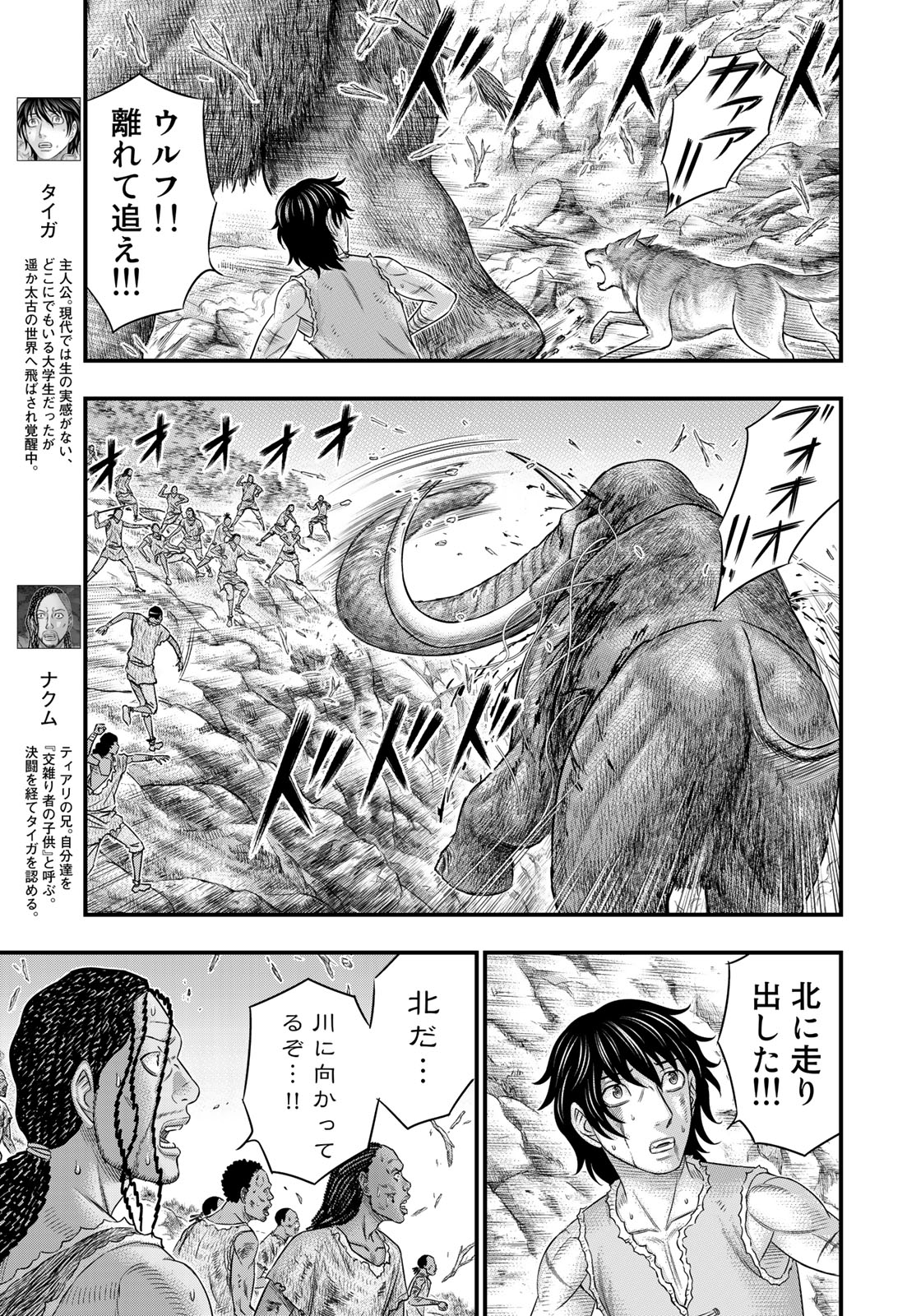 Sousei no Taiga Chap 47 - Next Chap 48