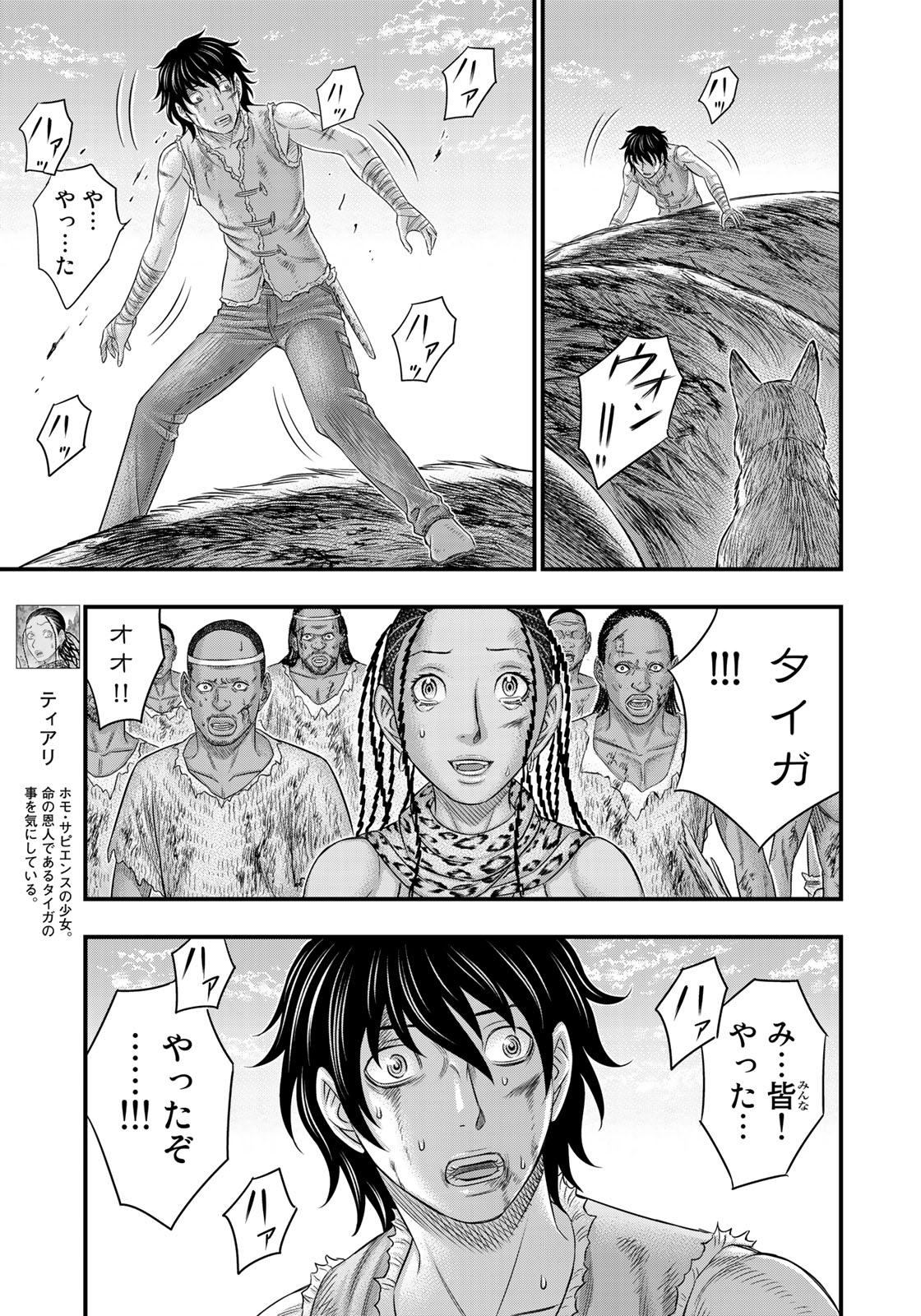 Sousei no Taiga Chap 48 - Next Chap 49