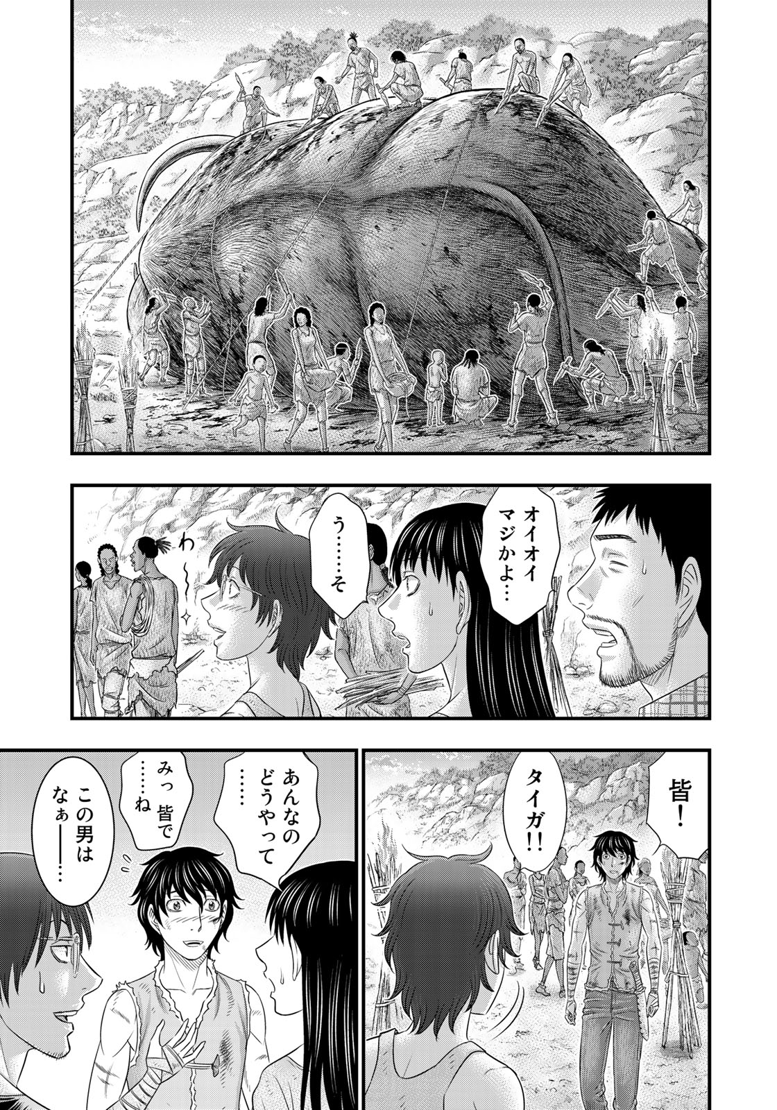 Sousei no Taiga Chap 48 - Next Chap 49