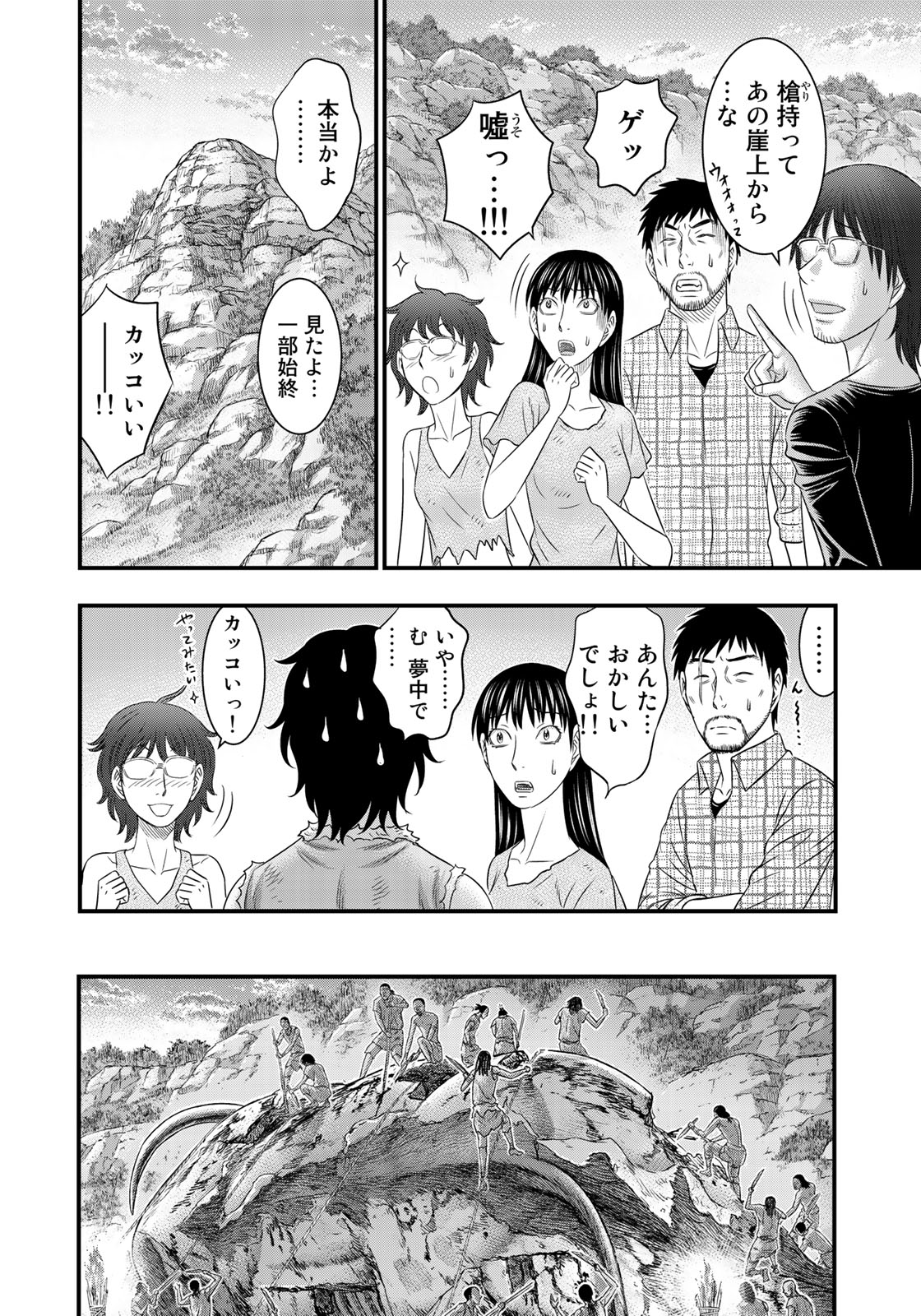 Sousei no Taiga Chap 48 - Next Chap 49