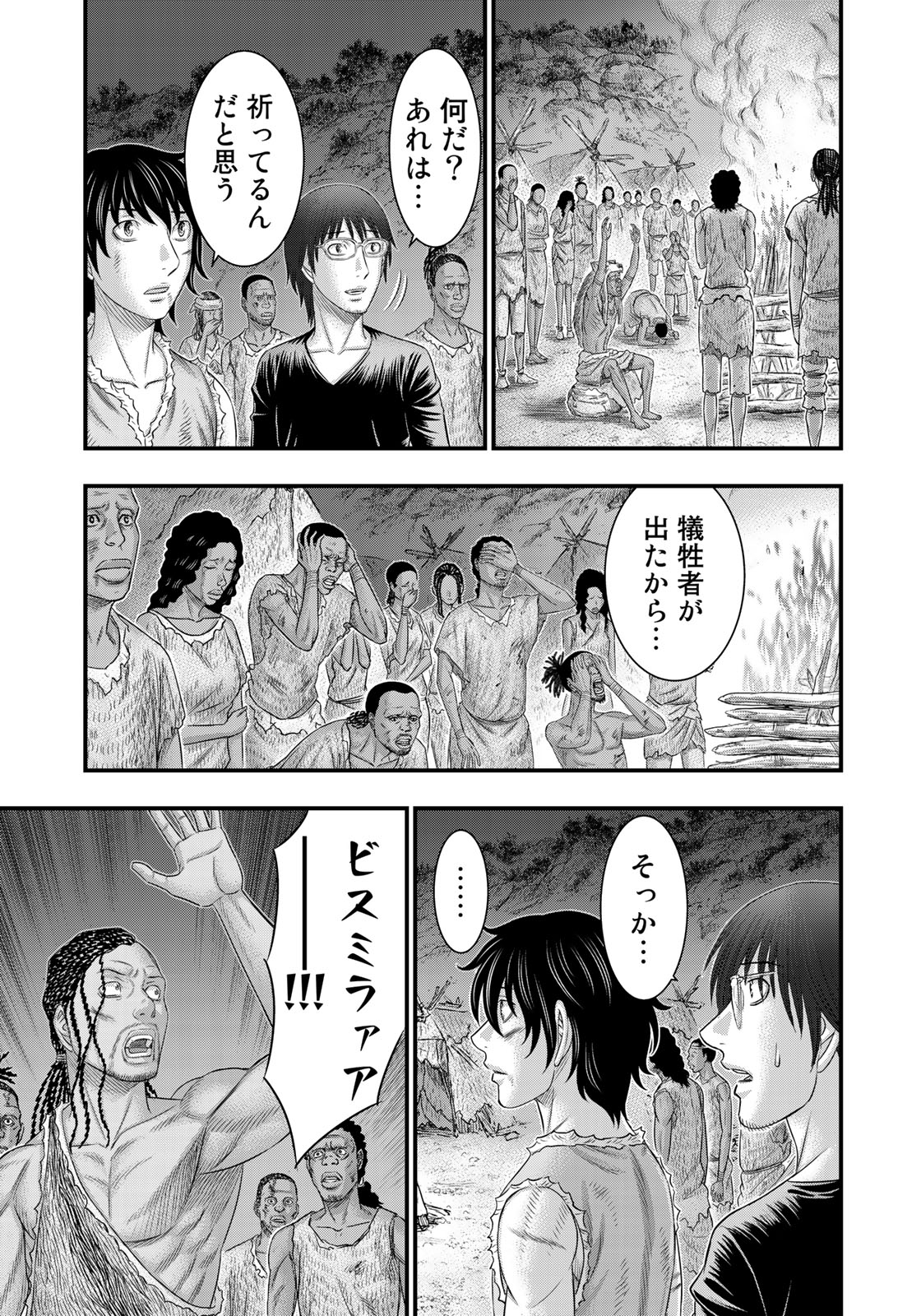 Sousei no Taiga Chap 48 - Next Chap 49