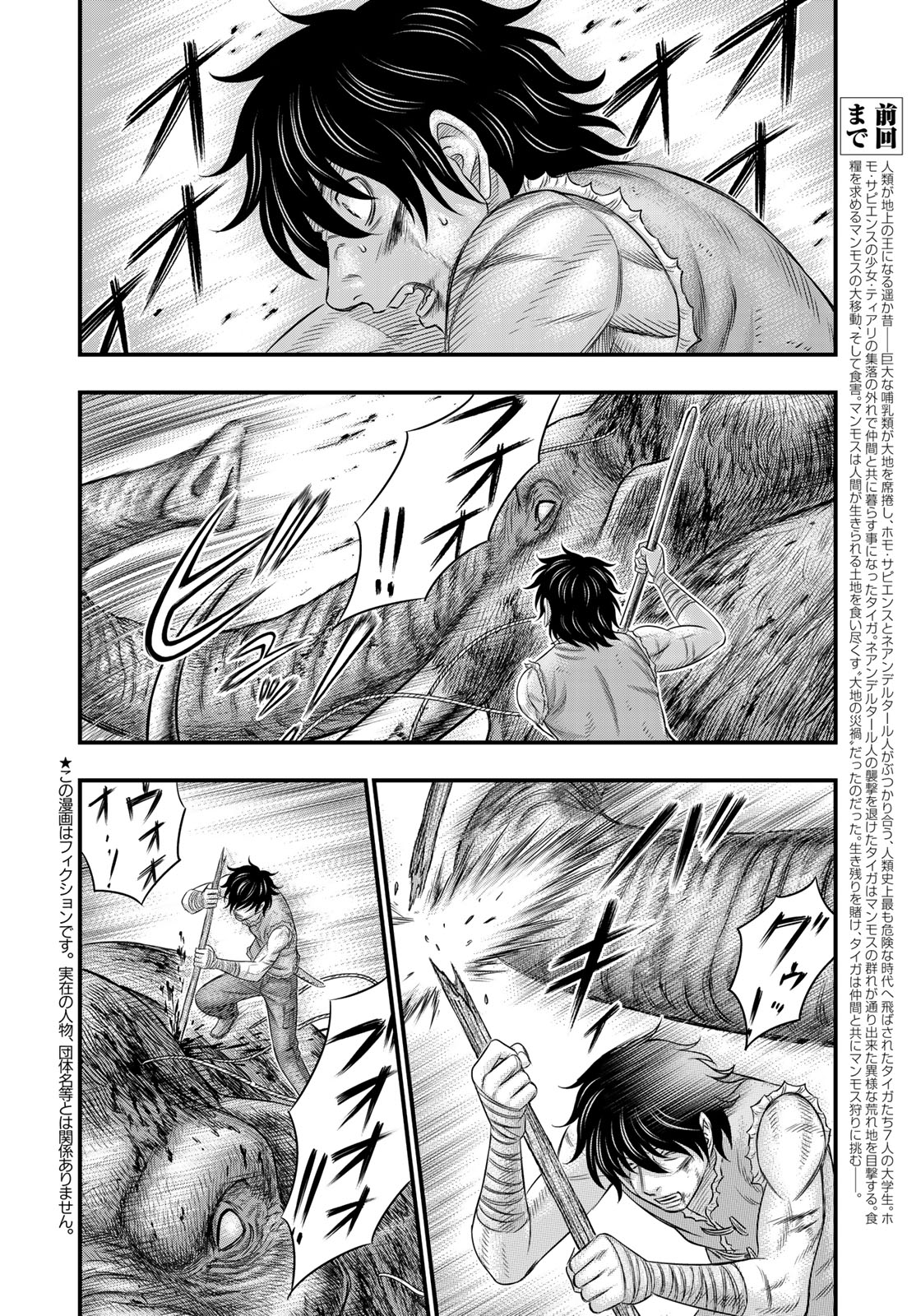 Sousei no Taiga Chap 48 - Next Chap 49