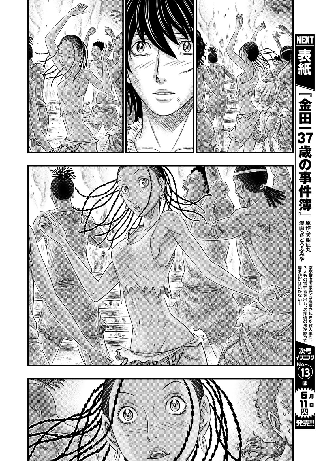 Sousei no Taiga Chap 49 - Next Chap 50
