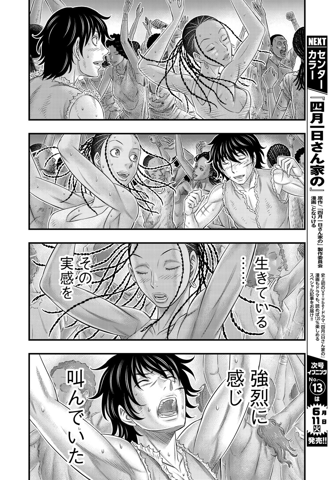 Sousei no Taiga Chap 49 - Next Chap 50