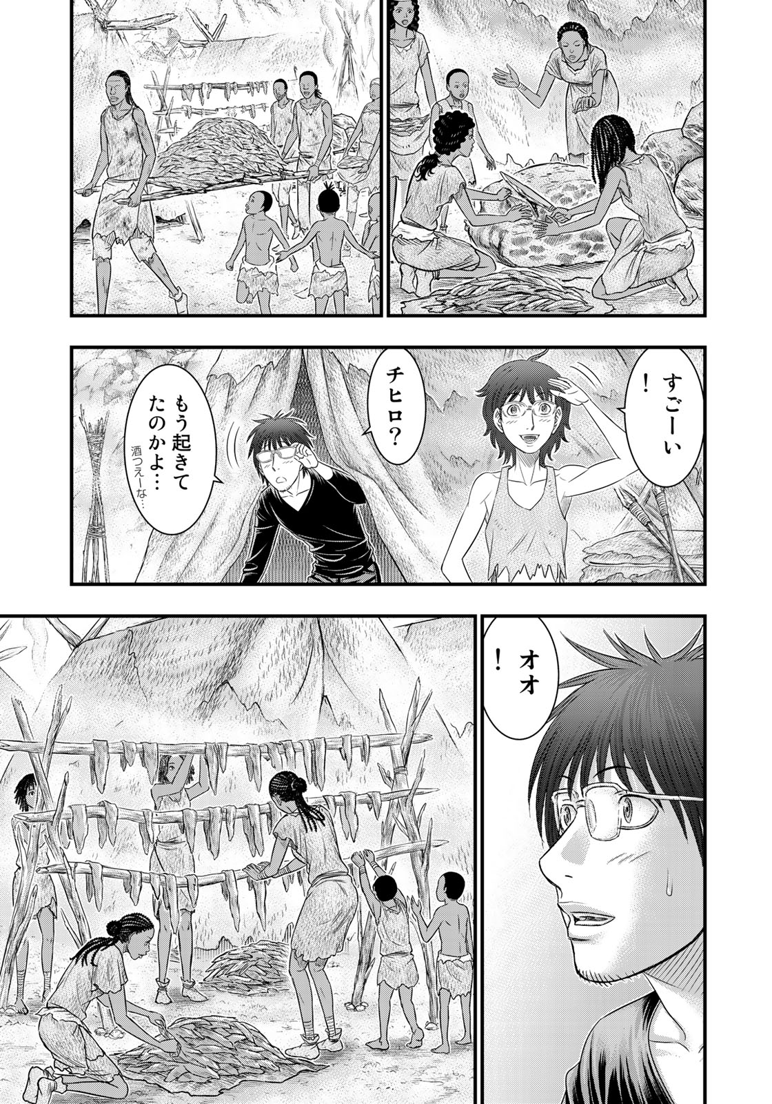 Sousei no Taiga Chap 49 - Next Chap 50