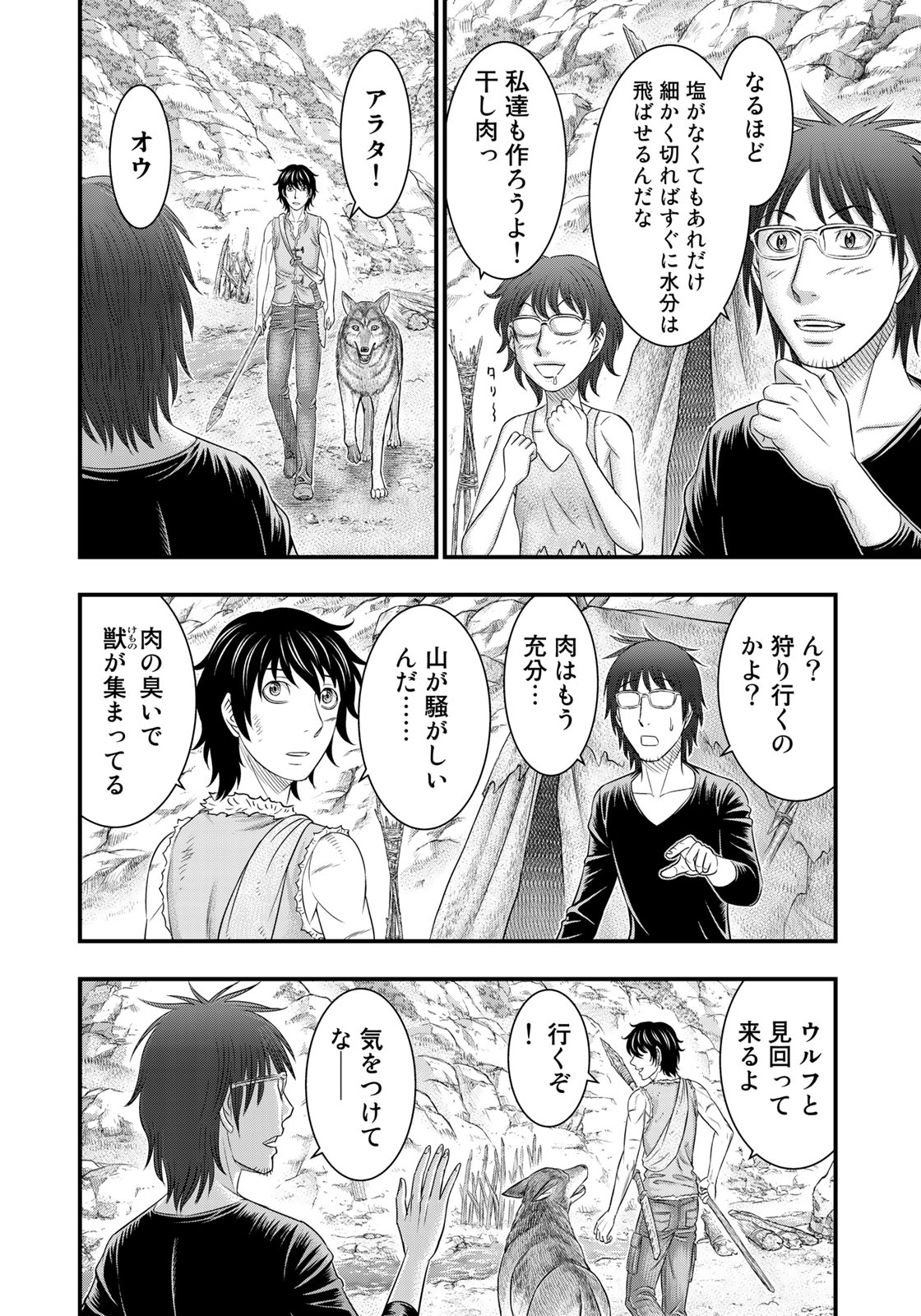 Sousei no Taiga Chap 49 - Next Chap 50