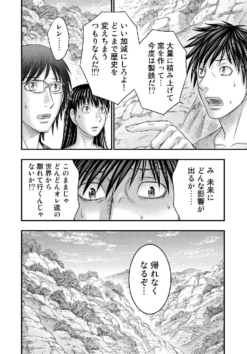 Sousei no Taiga Chap 53 - Next Chap 54