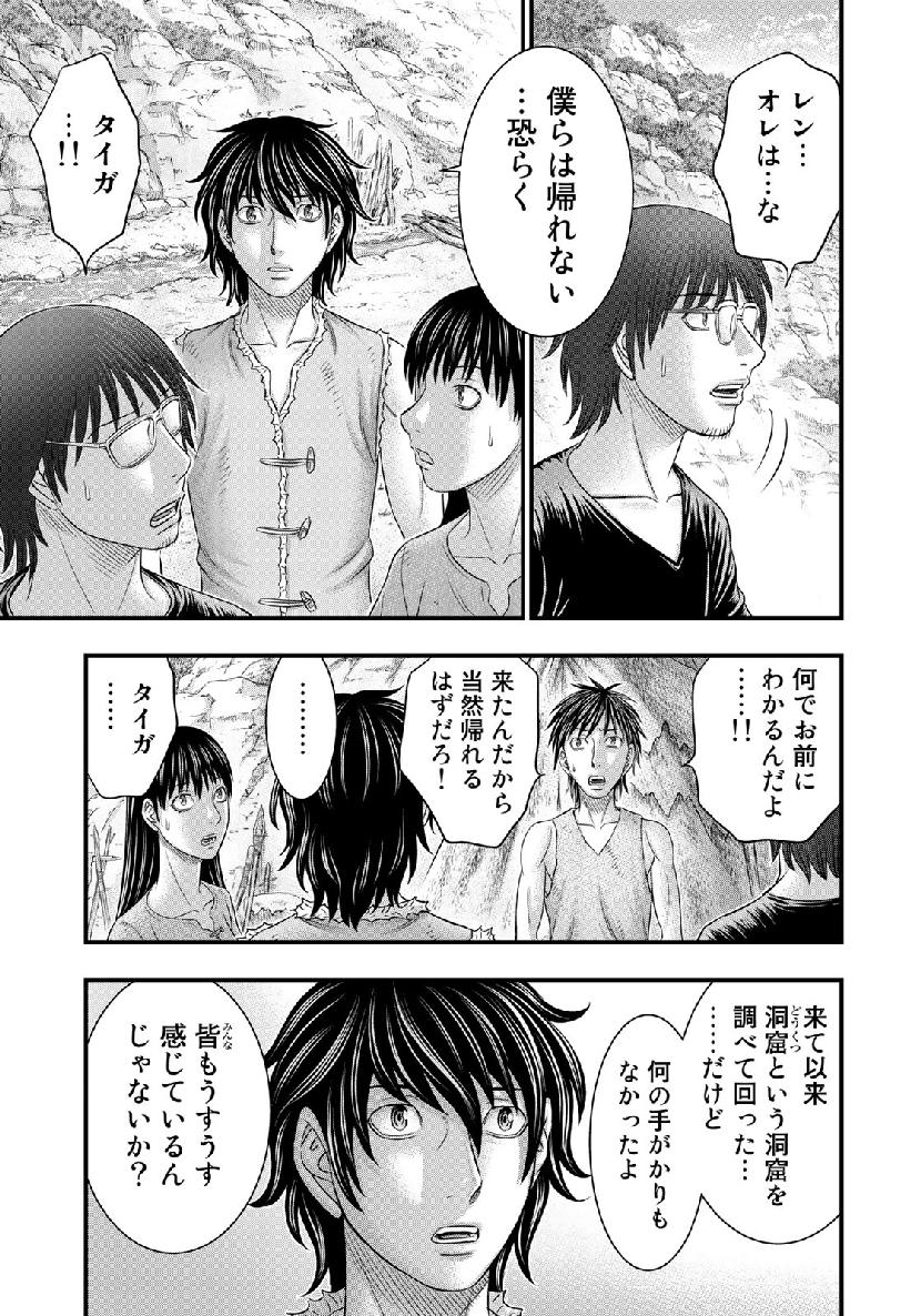 Sousei no Taiga Chap 53 - Next Chap 54