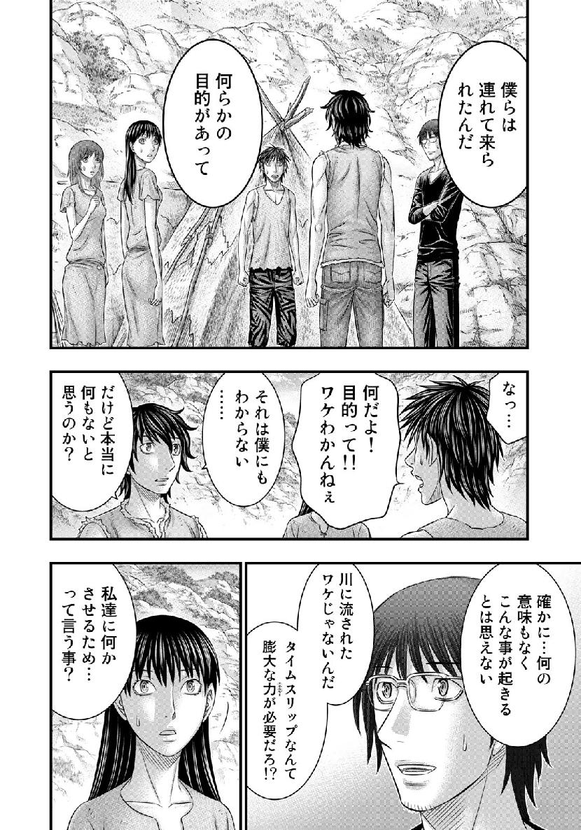 Sousei no Taiga Chap 53 - Next Chap 54