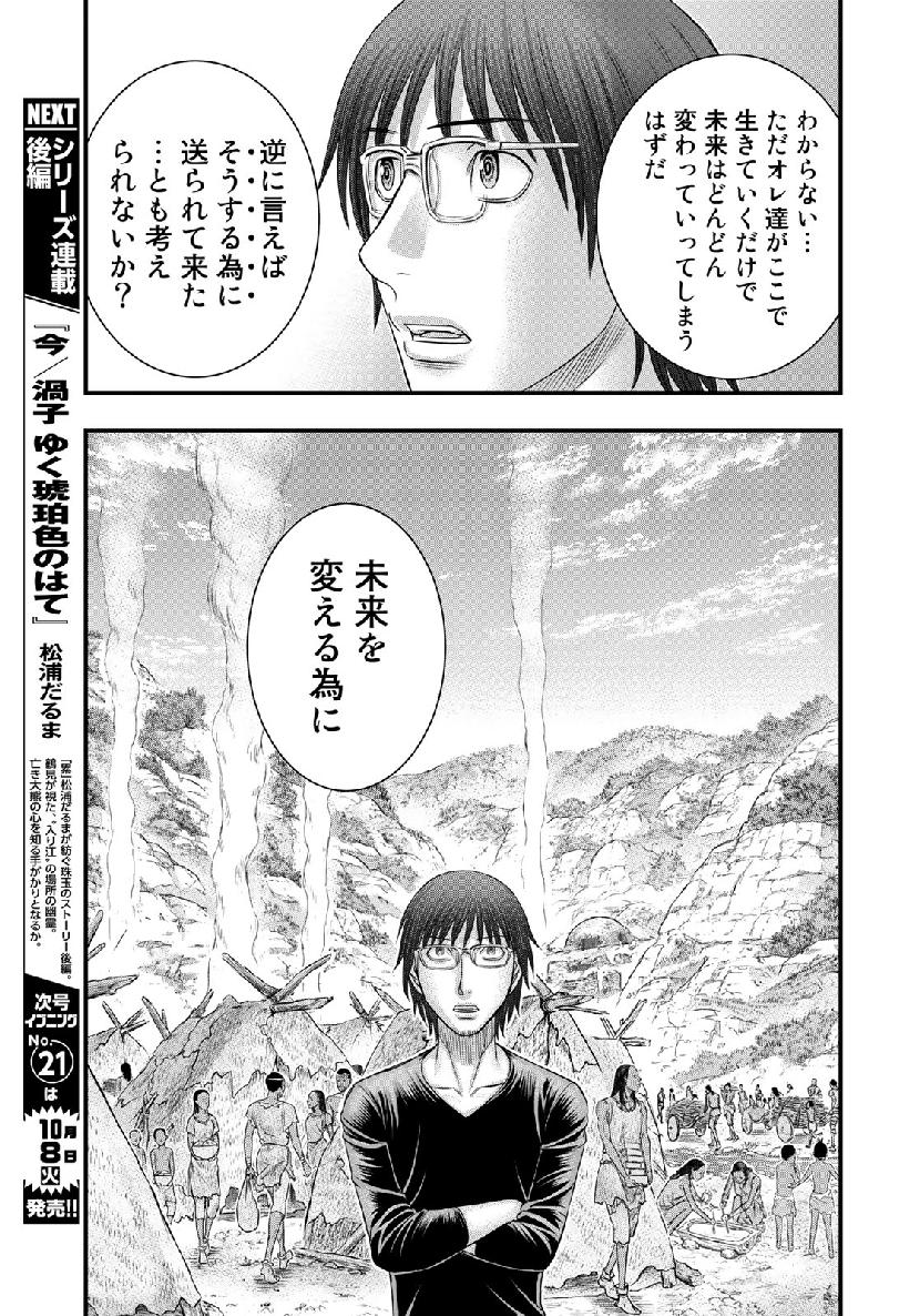 Sousei no Taiga Chap 53 - Next Chap 54