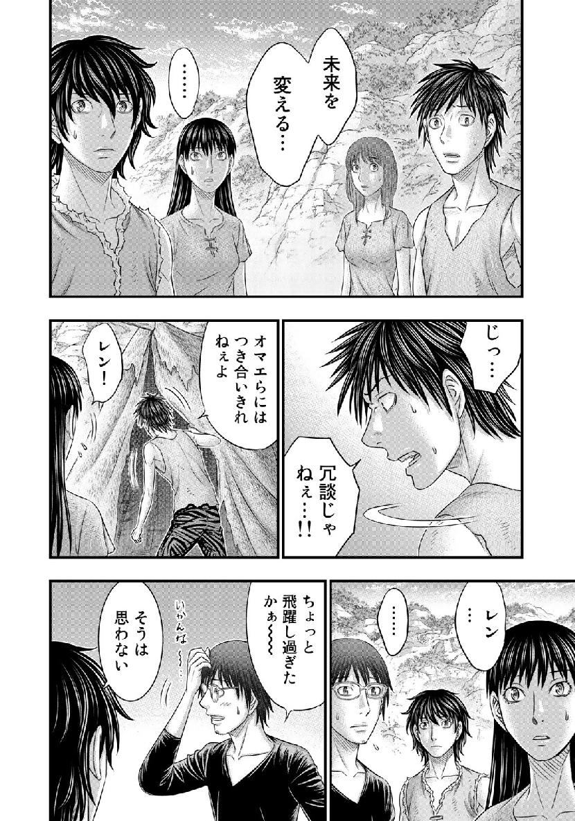 Sousei no Taiga Chap 53 - Next Chap 54